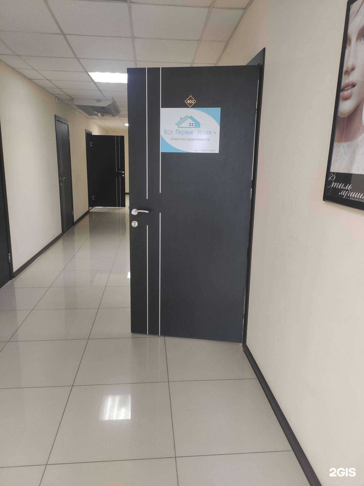 Отзывы на компанию Все первые этажи плюс в г. Арзамас c фото