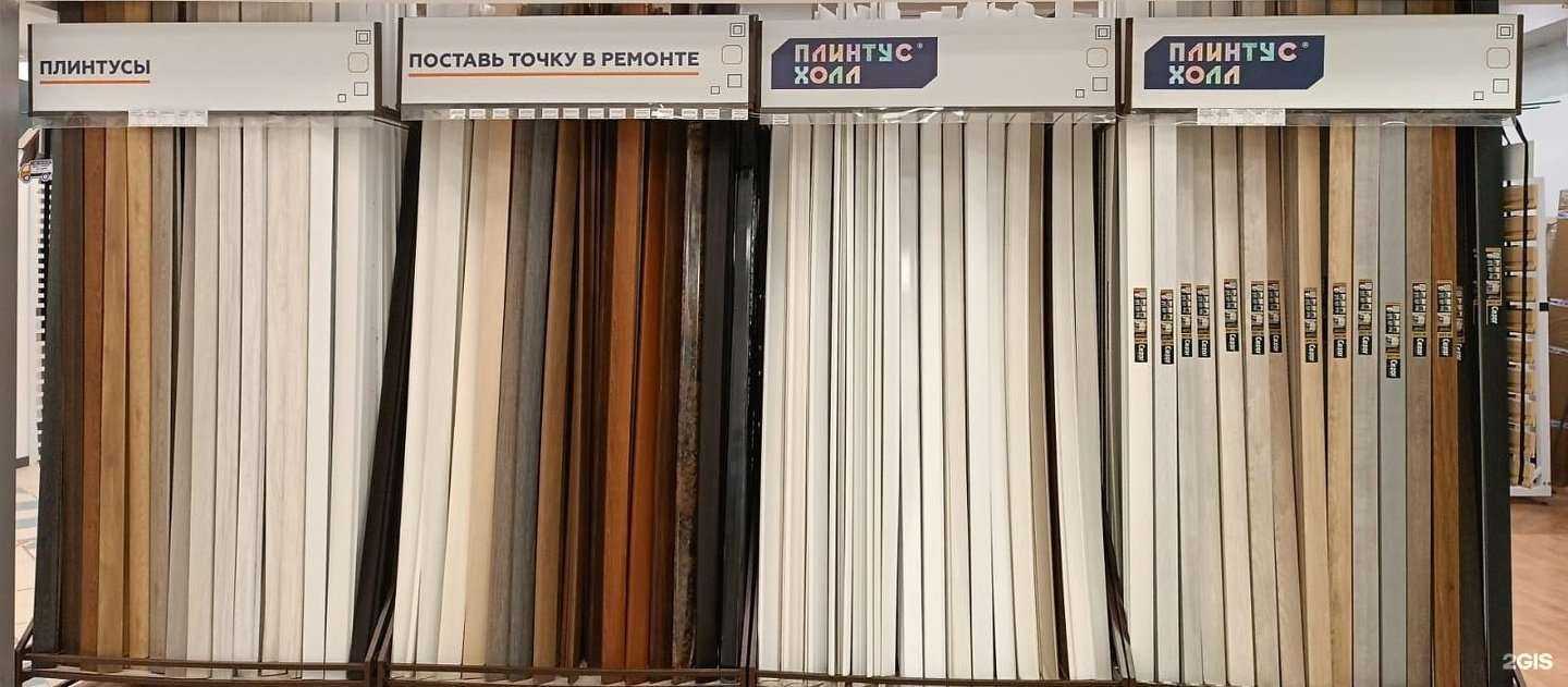 Отзывы на компанию Плинтус Холл в Чебоксарах c фото