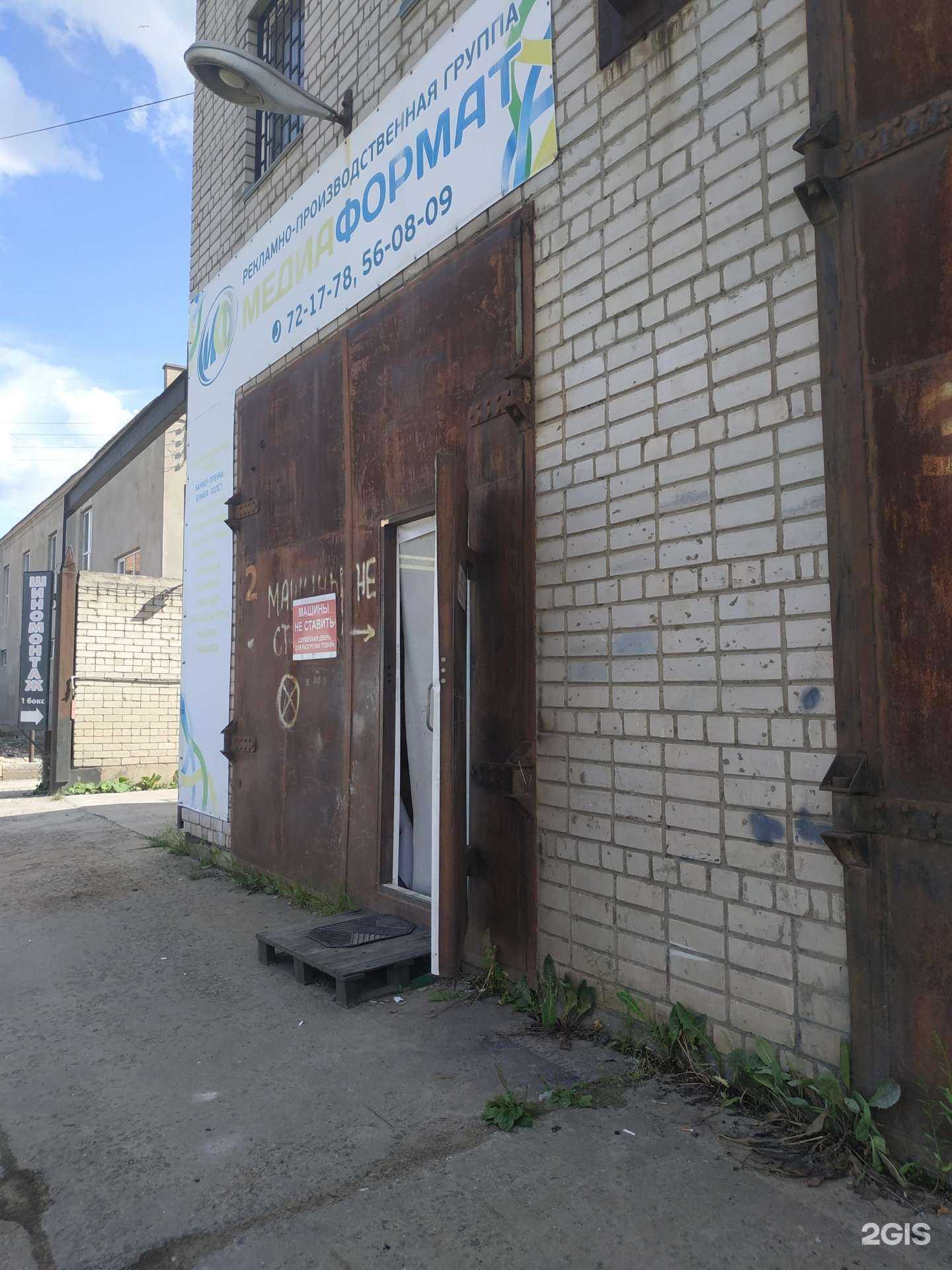 Отзывы на компанию Медиа-Формат в г. Вологда c фото