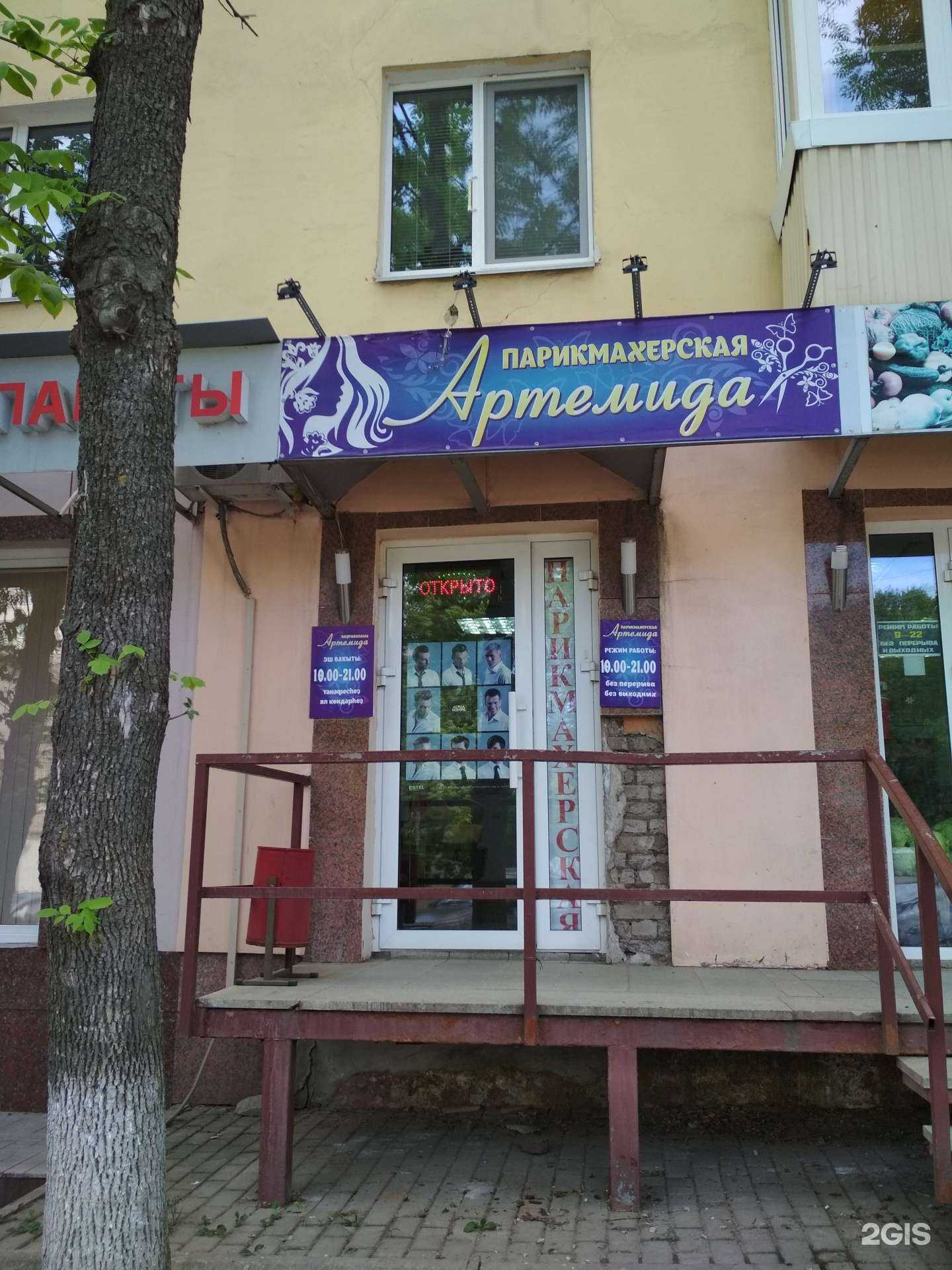 Отзывы на компанию Артемида в г. Уфа c фото