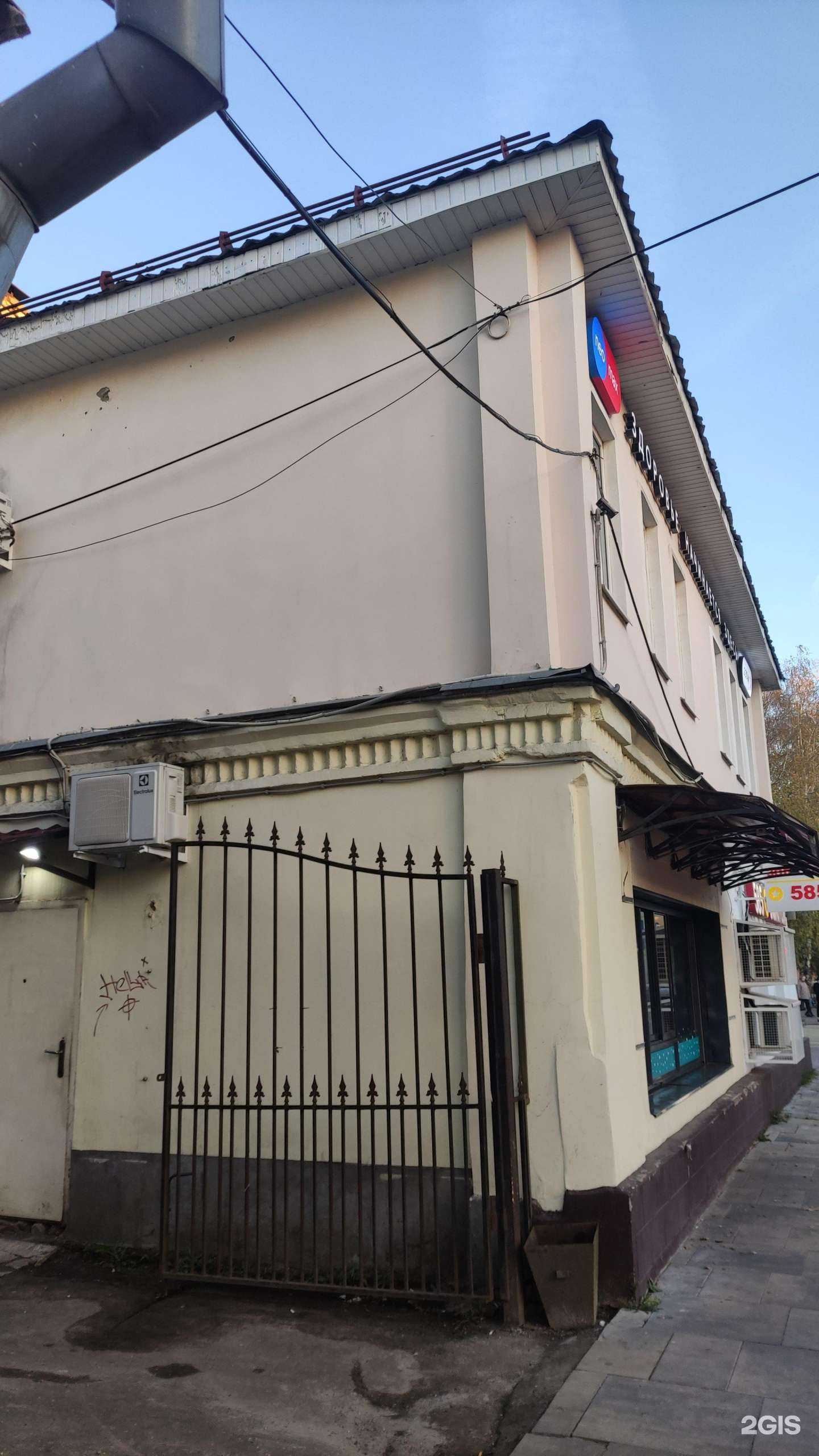 Отзывы на компанию Neomax в Егорьевске c фото - фотография 2 из 2