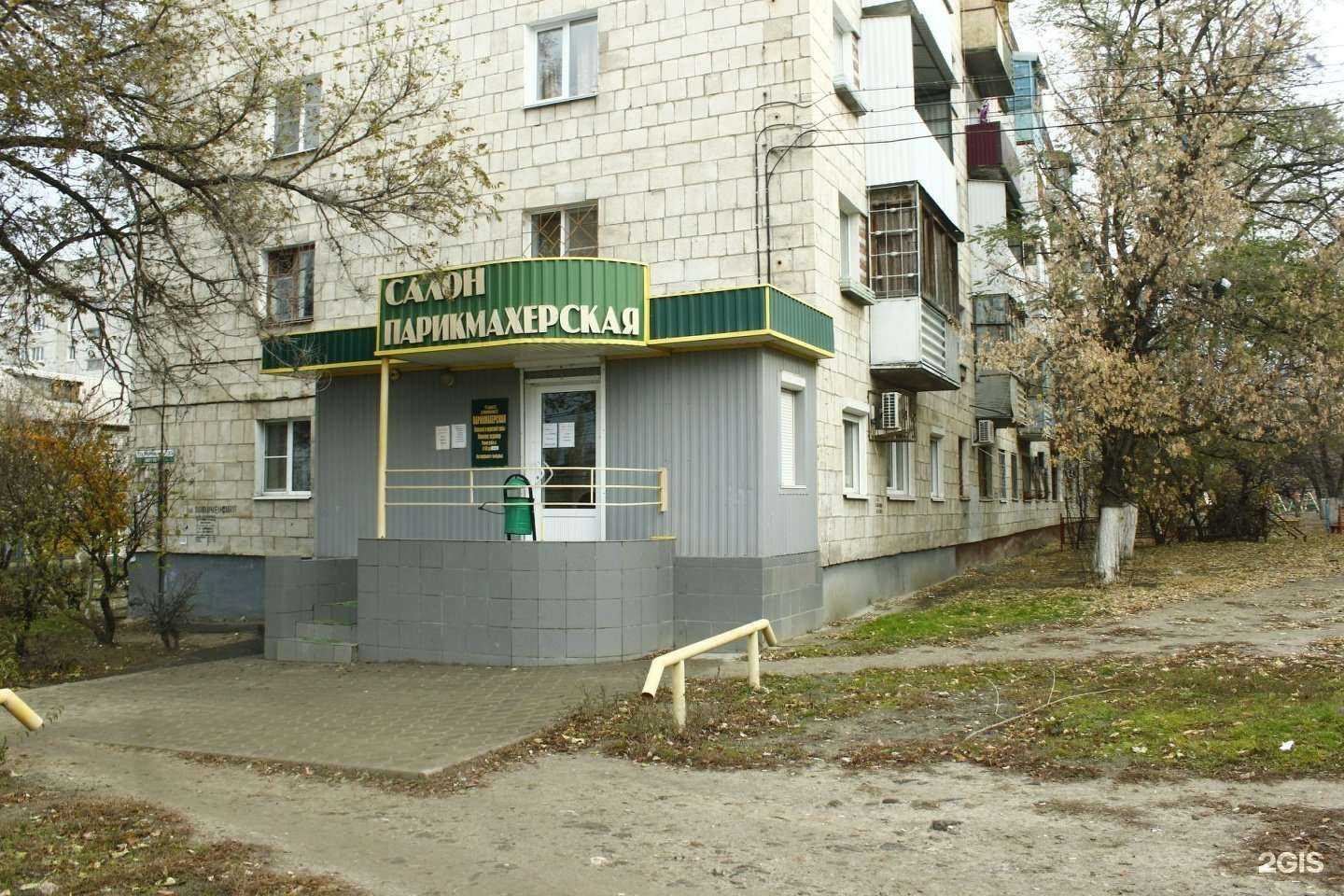 Отзывы на компанию Парикмахерская в Волгограде c фото