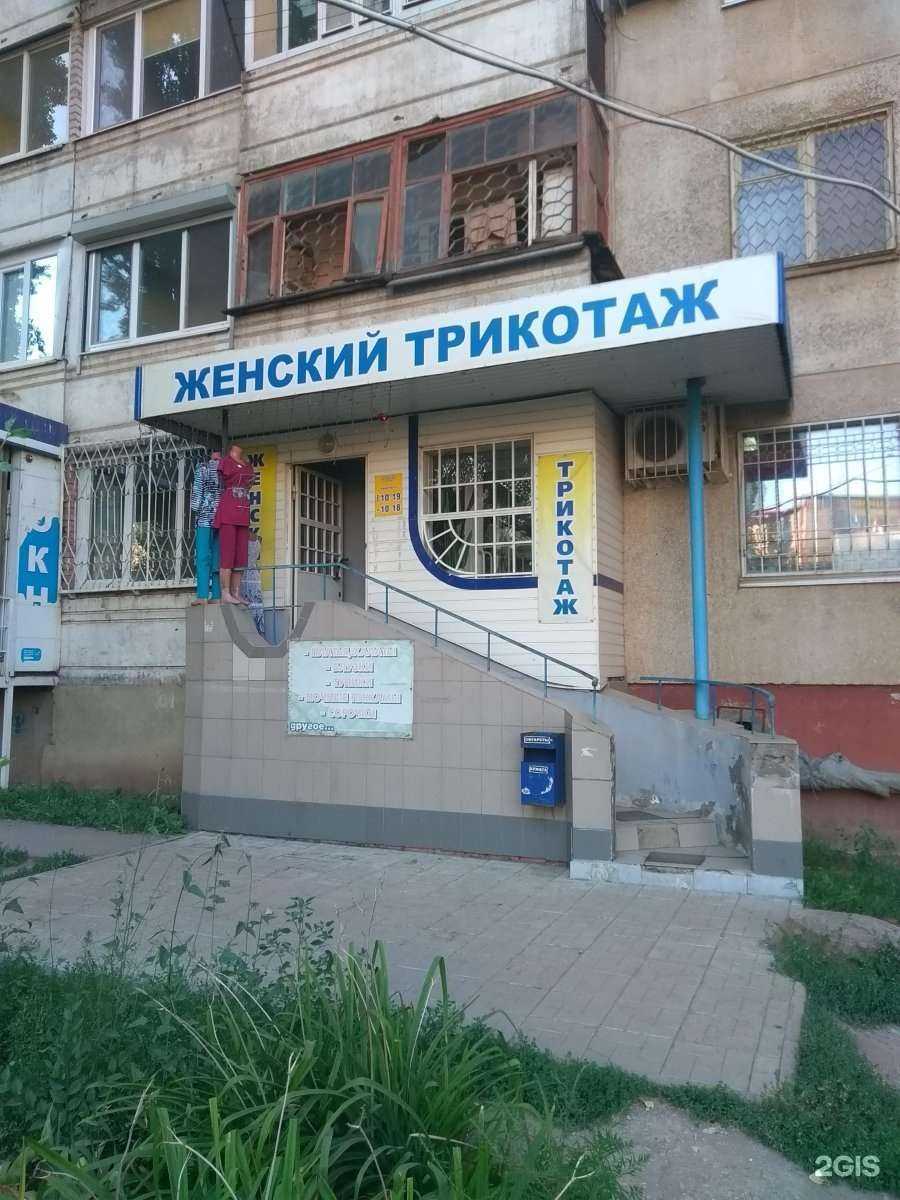 Отзывы на компанию Магазин женского трикотажа в Энгельсе c фото