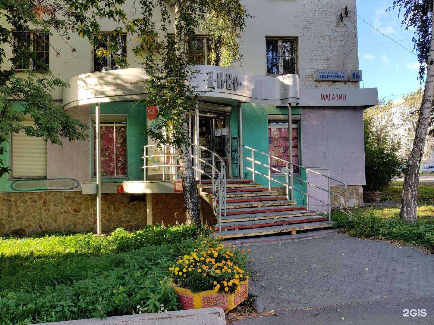 Отзывы на компанию Диво в г. Екатеринбург c фото