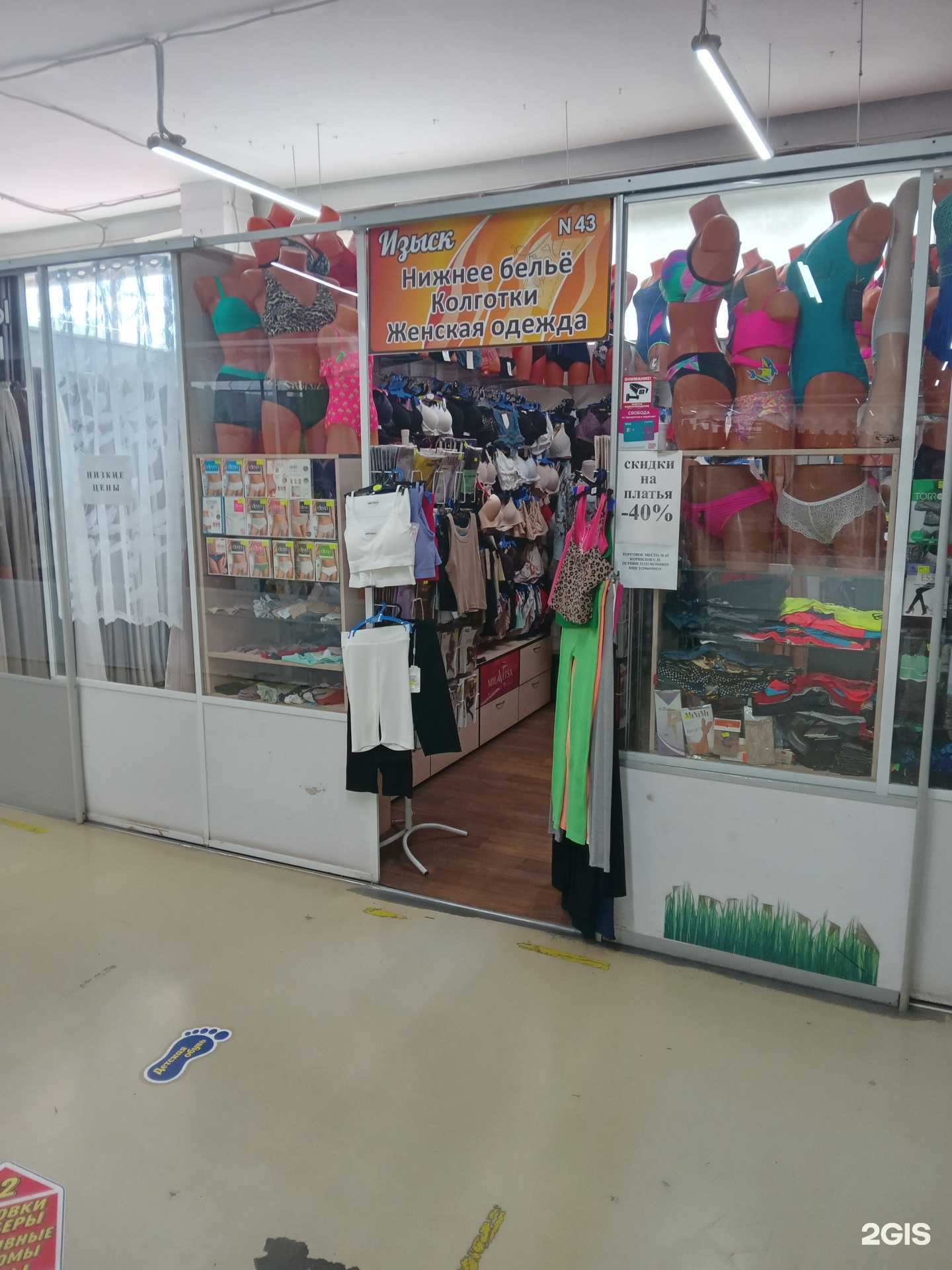 Отзывы на компанию Изыск в Новочебоксарске c фото