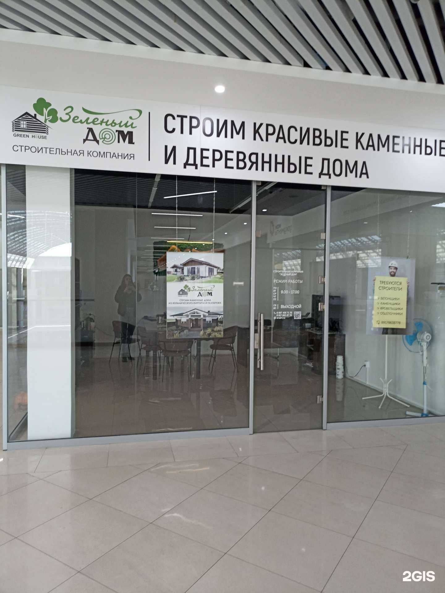 Отзывы на компанию Зеленый дом в г. Нижнекамск c фото