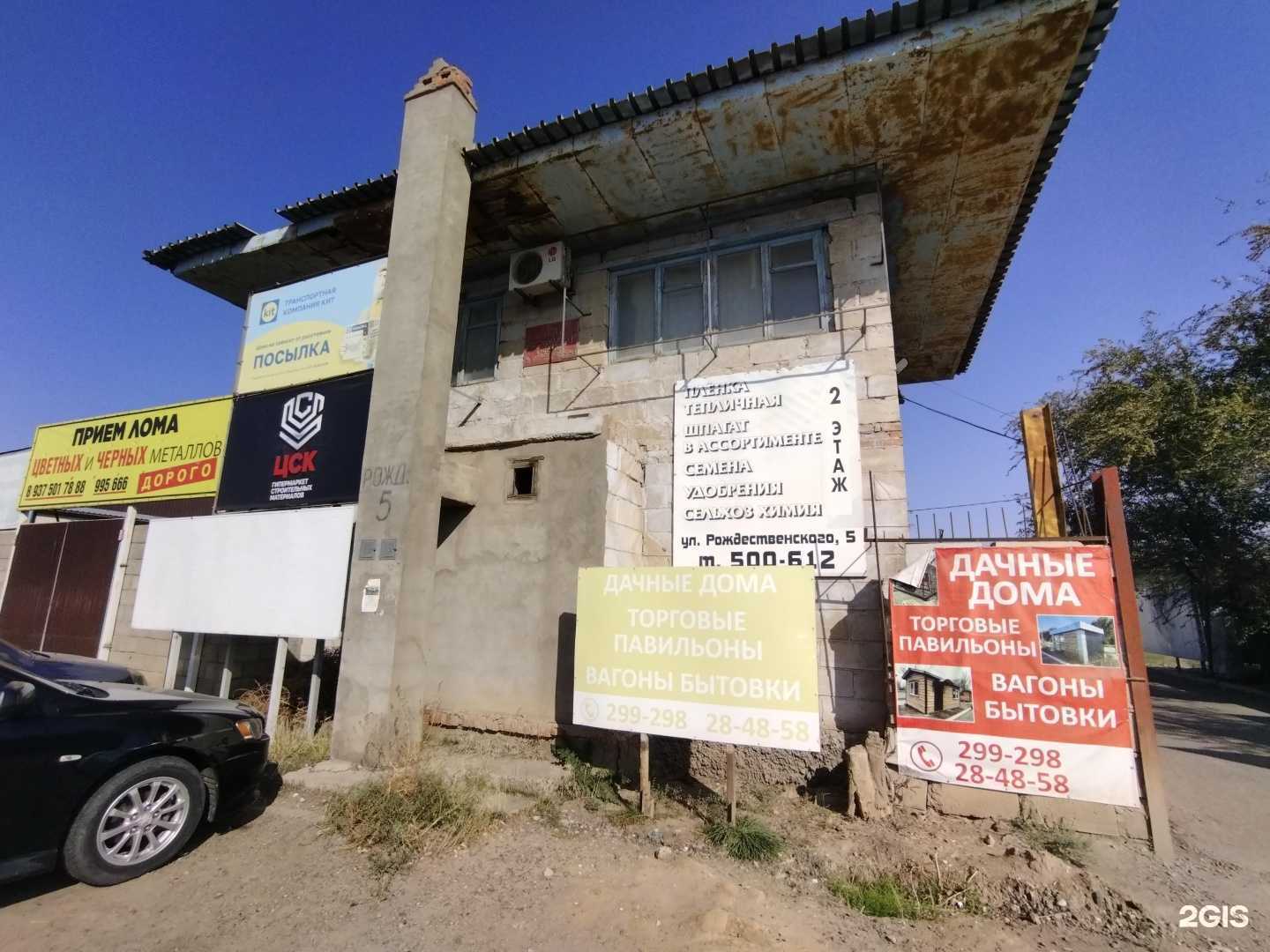 Отзывы на компанию Магазин семян в Астрахани c фото - фотография 2 из 2