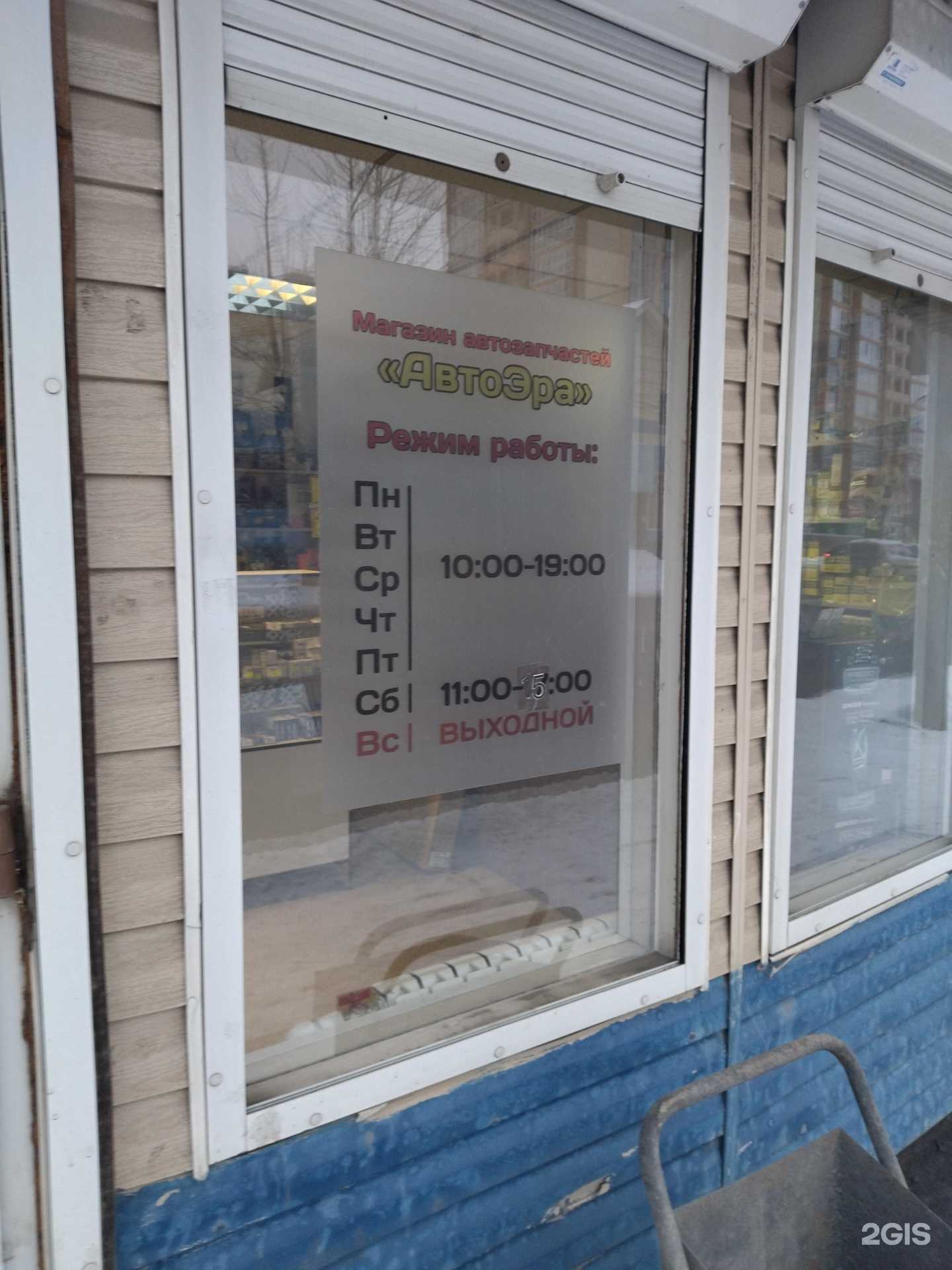 Отзывы на компанию Автоэра в Томске c фото