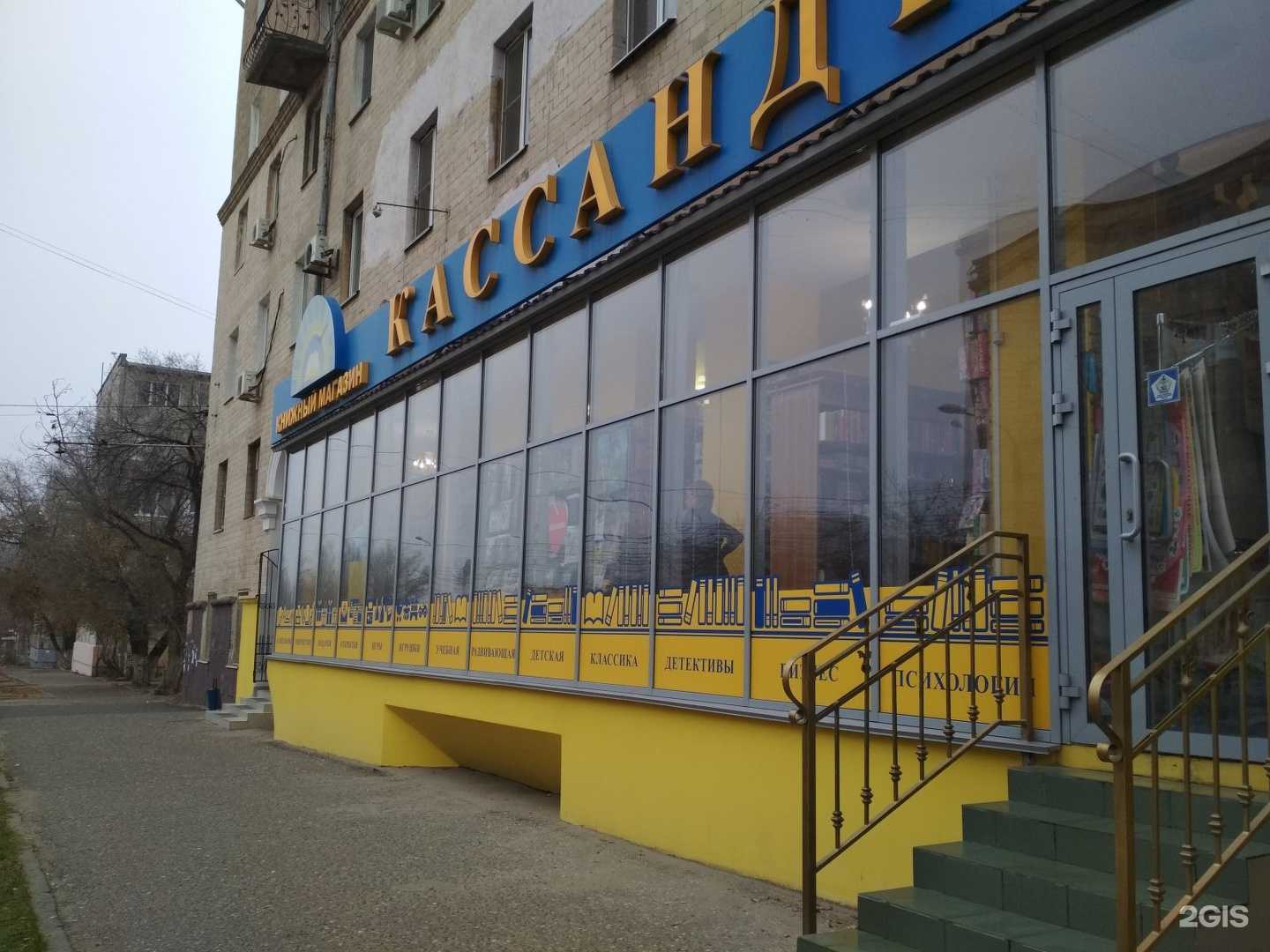 Отзывы на компанию Кассандра в г. Волгоград c фото