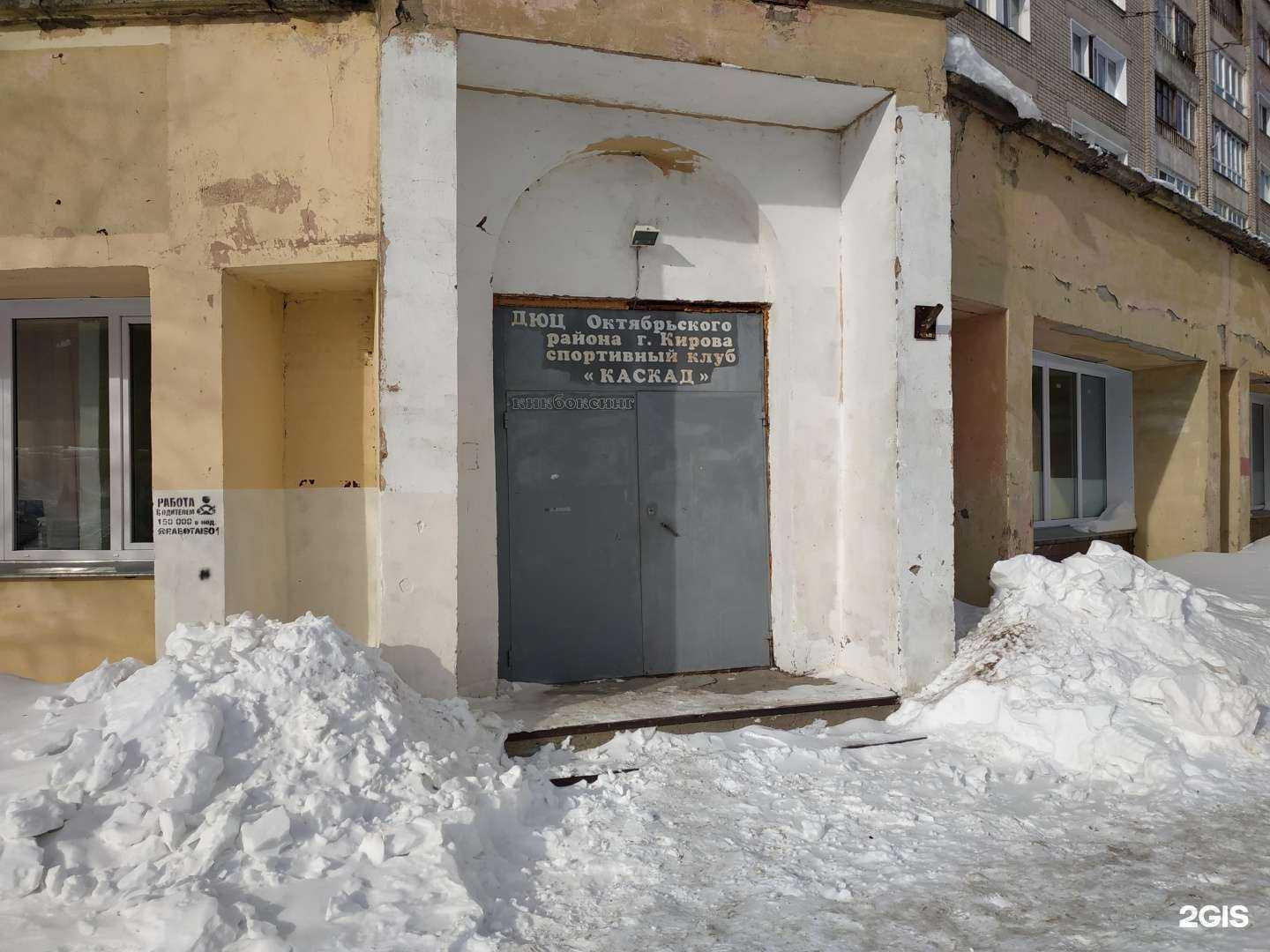 Отзывы на компанию Каскад в г. Киров c фото