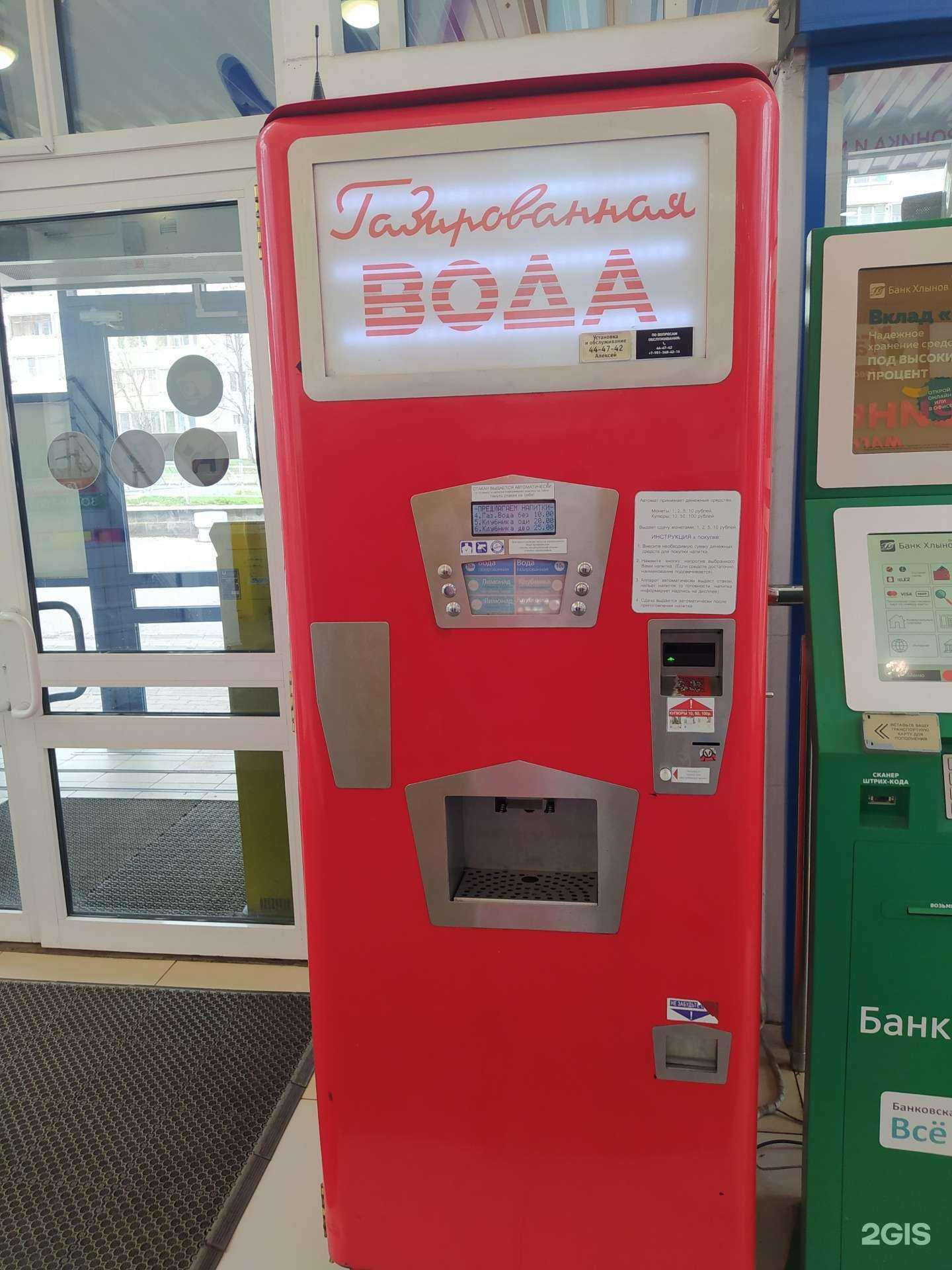 Отзывы на компанию Автомат по продаже газированной воды в г. Киров c фото