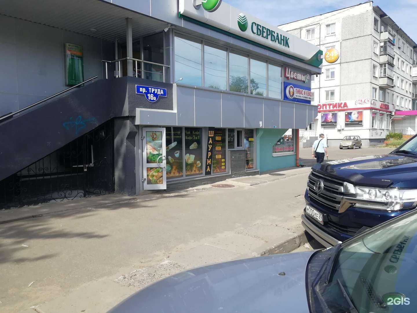 Отзывы на компанию Магазин цветов и подарков в Северодвинске c фото - фотография 2 из 2