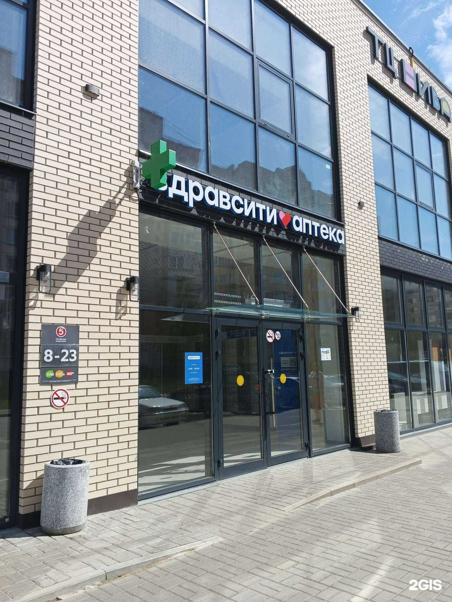 Отзывы на компанию Здравсити в г. Ярославль c фото