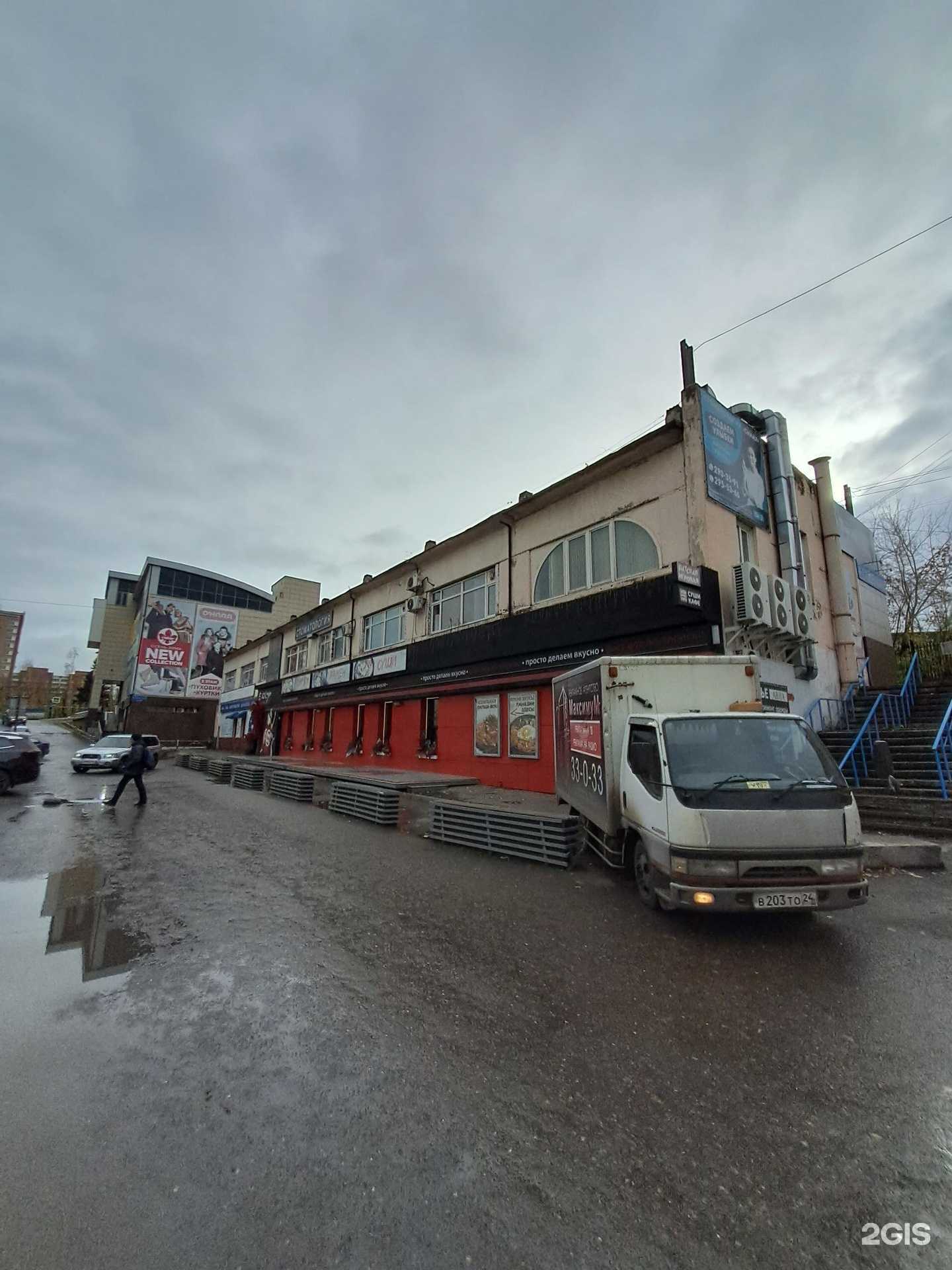 Отзывы на компанию Хозяин Камчатки в Красноярске c фото - фотография 2 из 2