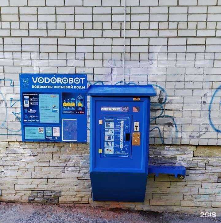 Отзывы на компанию Vodorobot в Екатеринбурге c фото