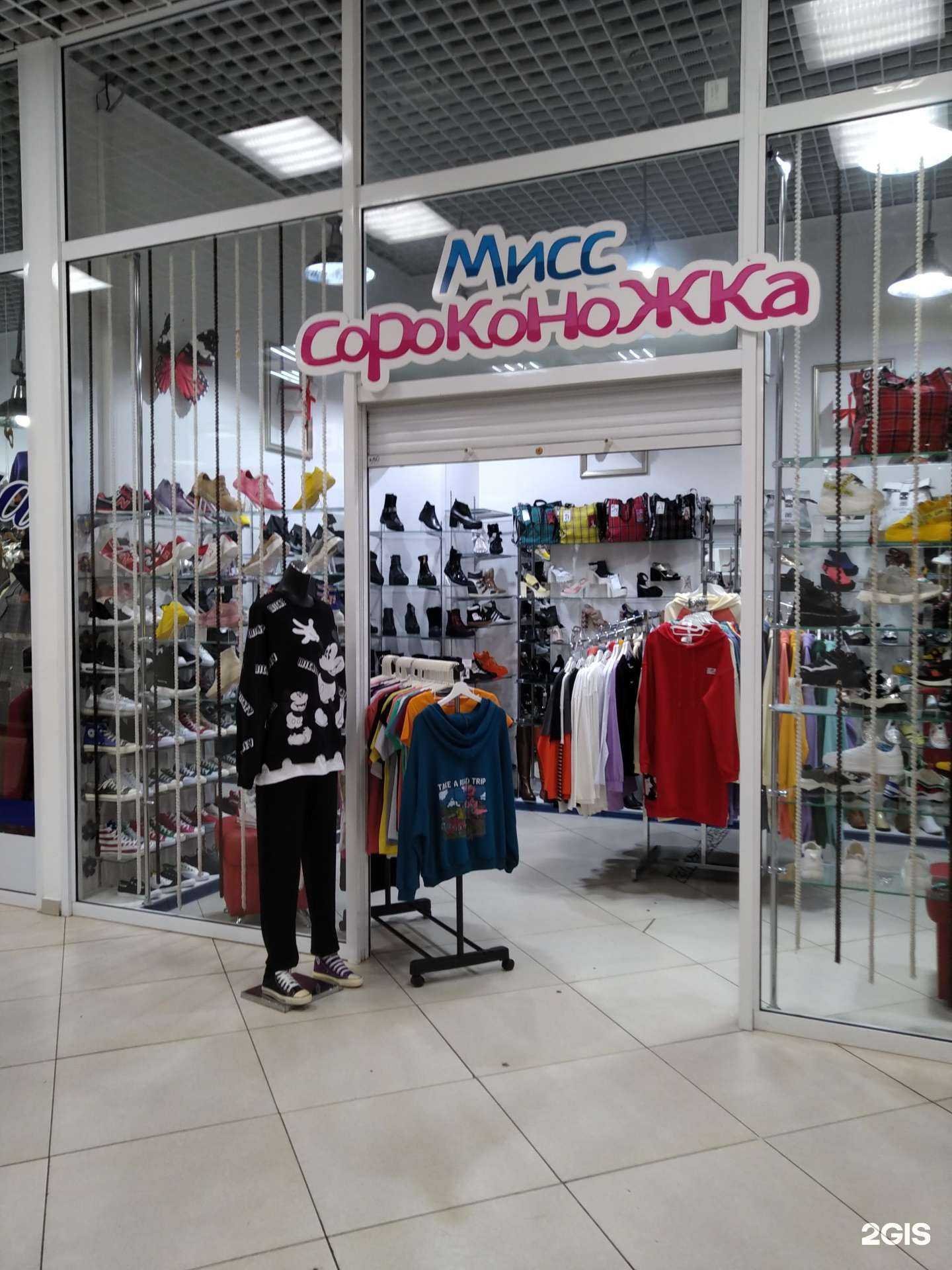 Отзывы на компанию Мисс Сороконожка в Комсомольске-на-Амуре c фото