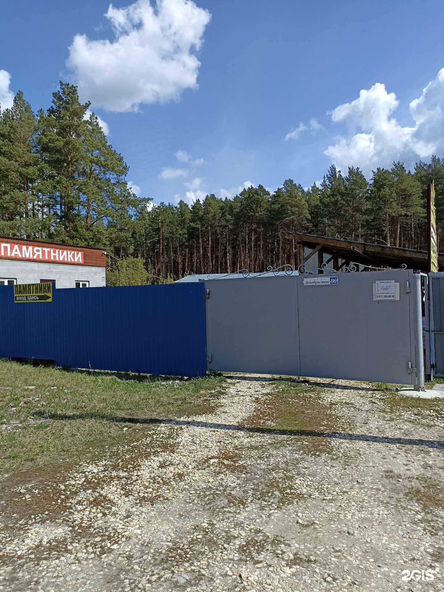 Отзывы на компанию Память в Сысерти c фото - фотография 2 из 2