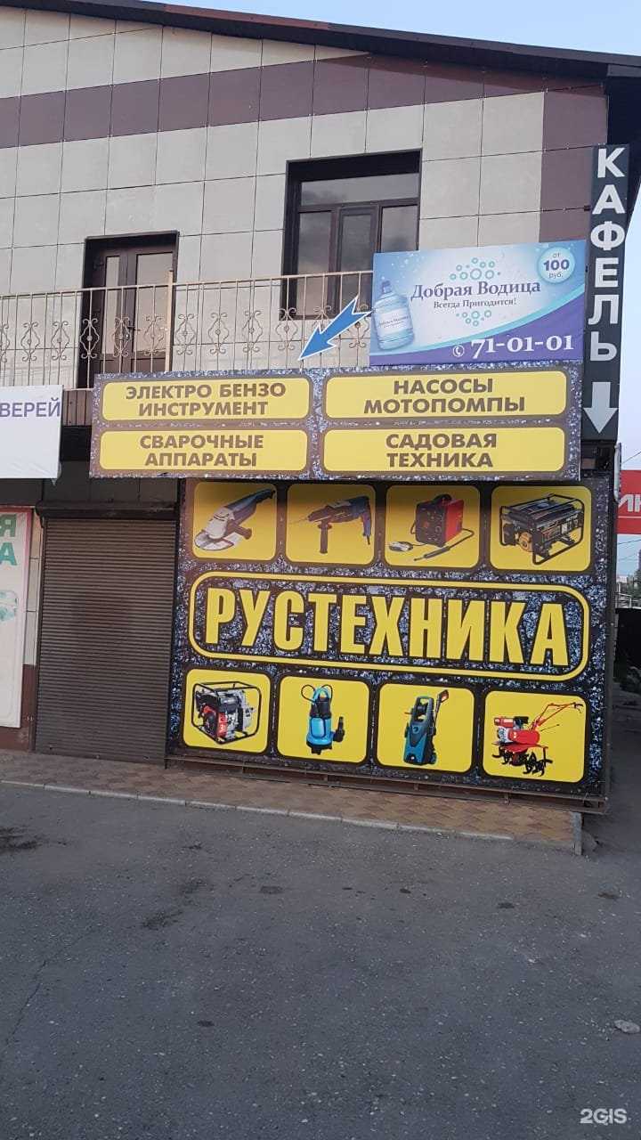 Отзывы на компанию Добрая Водица в г. Астрахань c фото