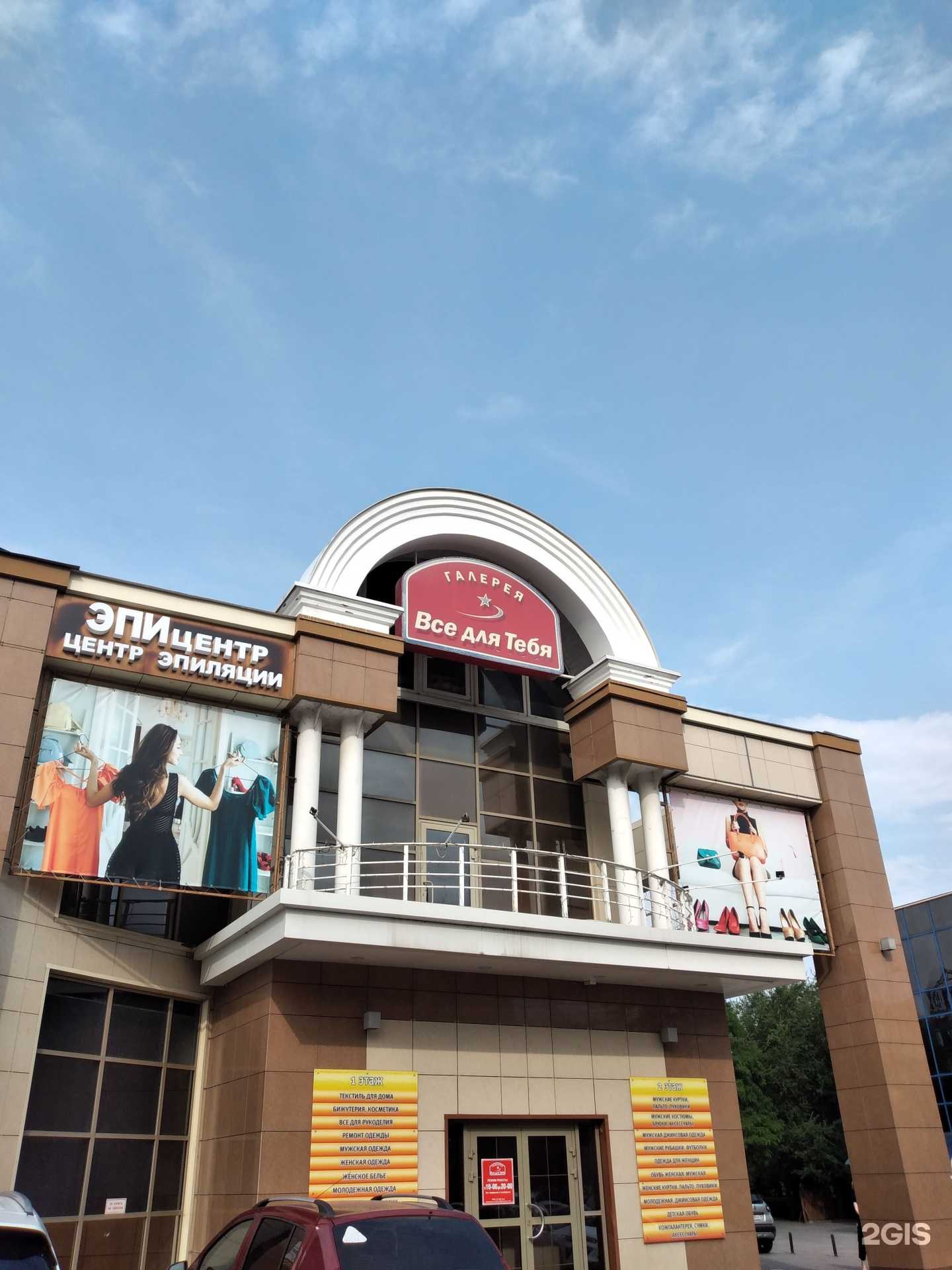 Отзывы на компанию Магазин обуви и сумок в Волгограде c фото