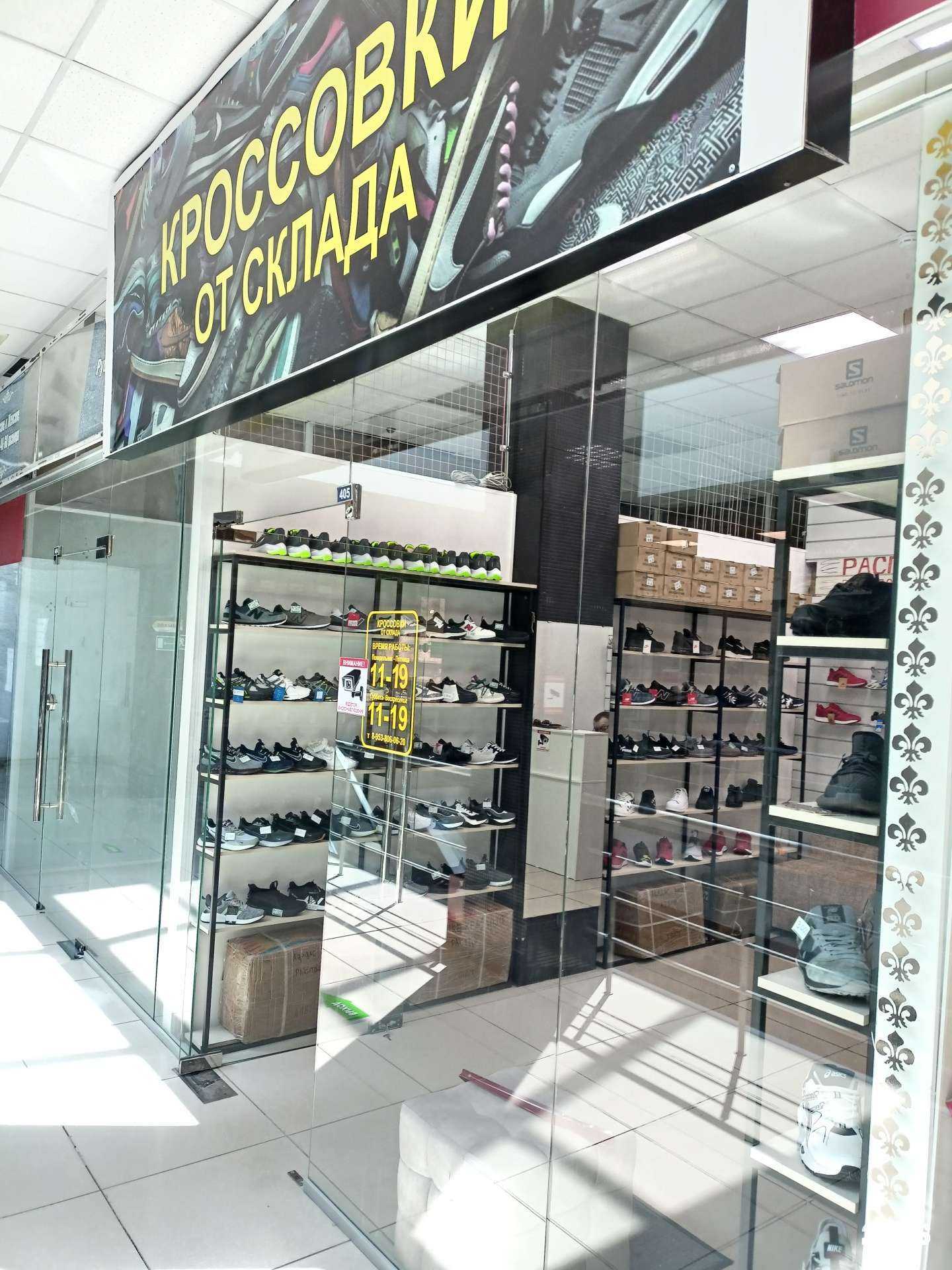 Отзывы на компанию Кроссовки от склада в Новосибирске c фото