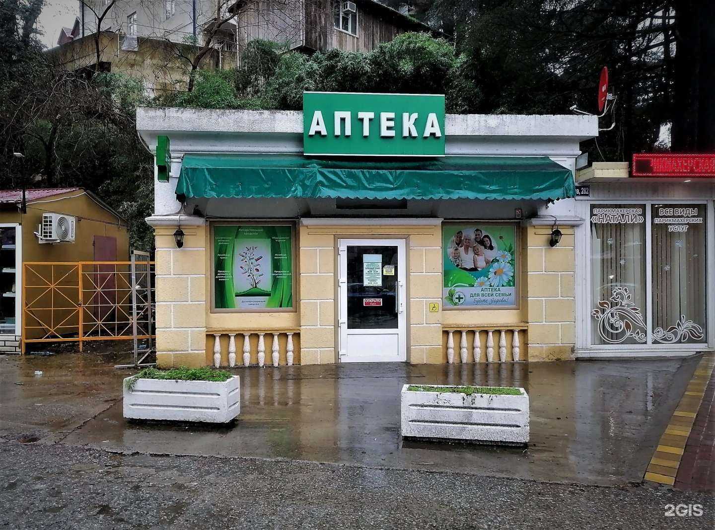 Отзывы на компанию Натали  в Сочи c фото - фотография 2 из 2