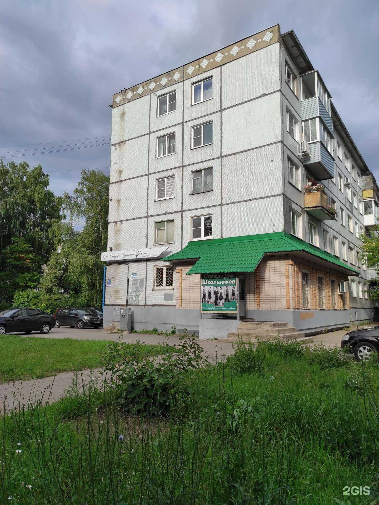 Отзывы на компанию Магазин одежды для школьников в Великом Новгороде c фото - фотография 2 из 2