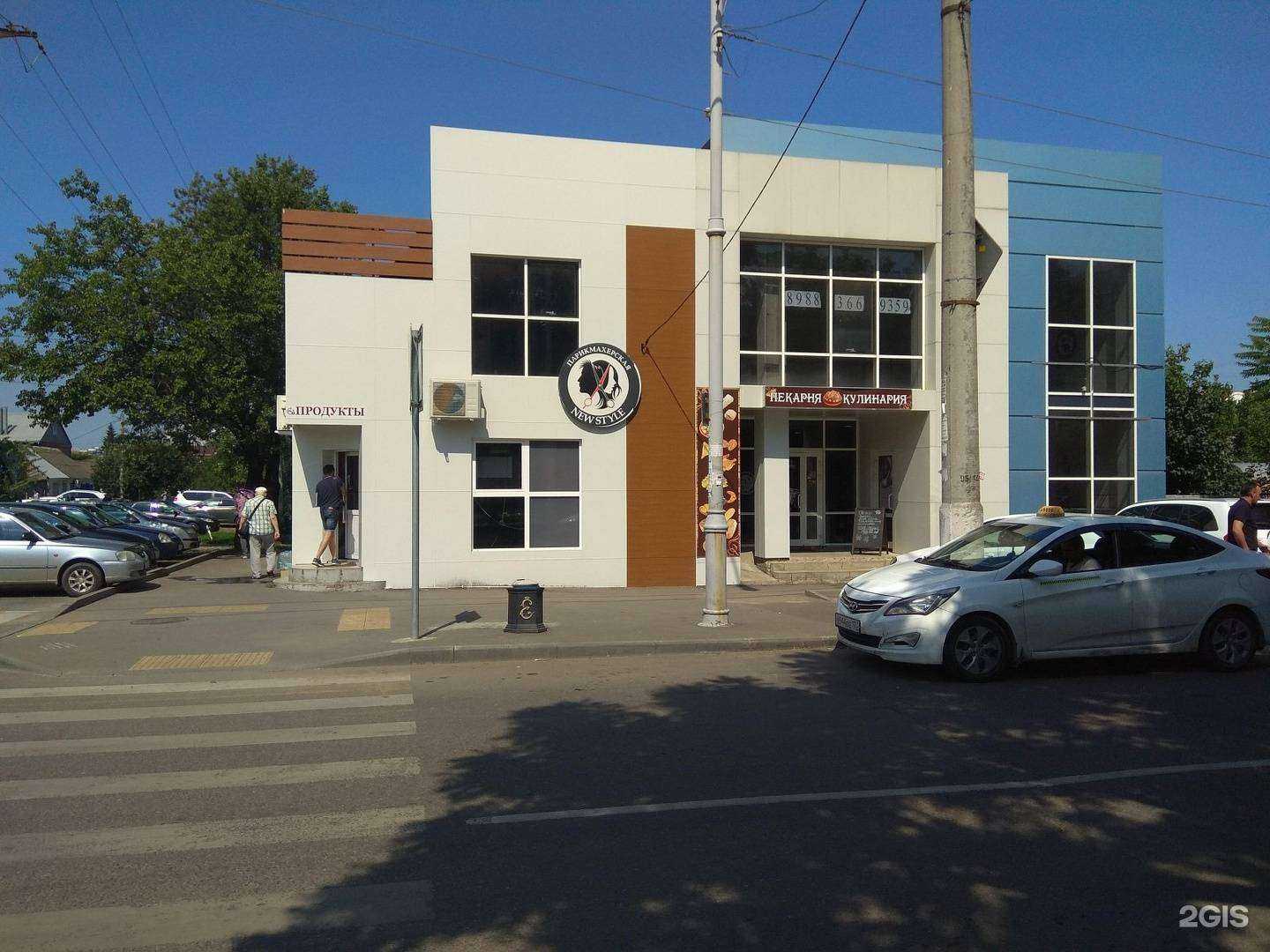 Отзывы на компанию Домашняя кухня в Краснодаре c фото - фотография 2 из 2