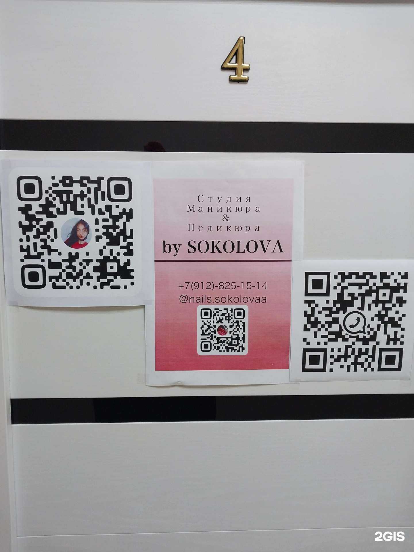 Отзывы на компанию Студия маникюра и педикюра в Кирове c фото