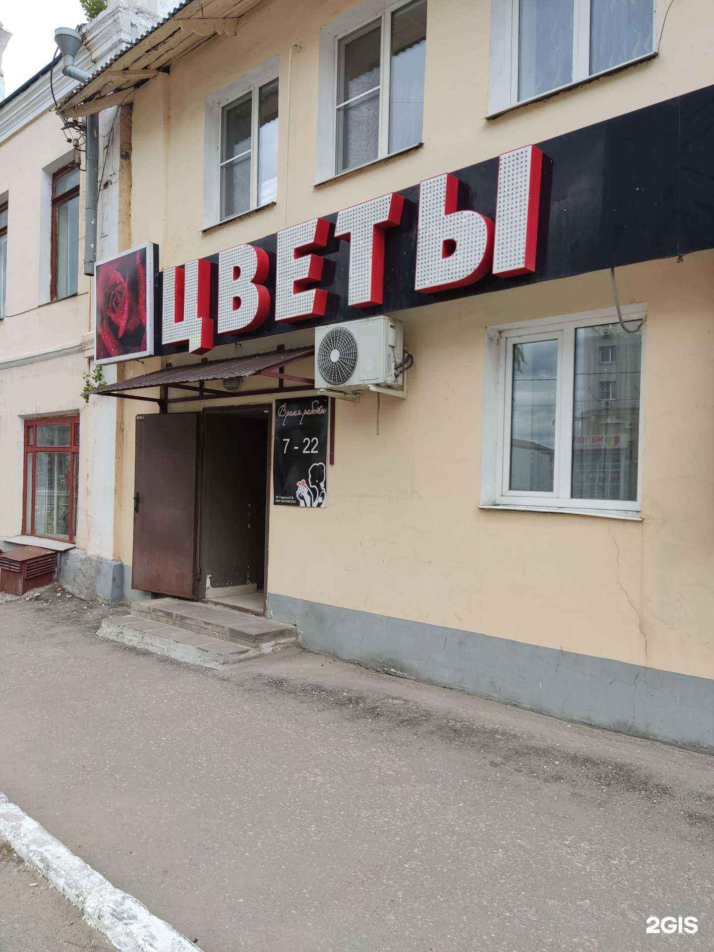 Отзывы на компанию Аленький цветочек в г. Муром c фото