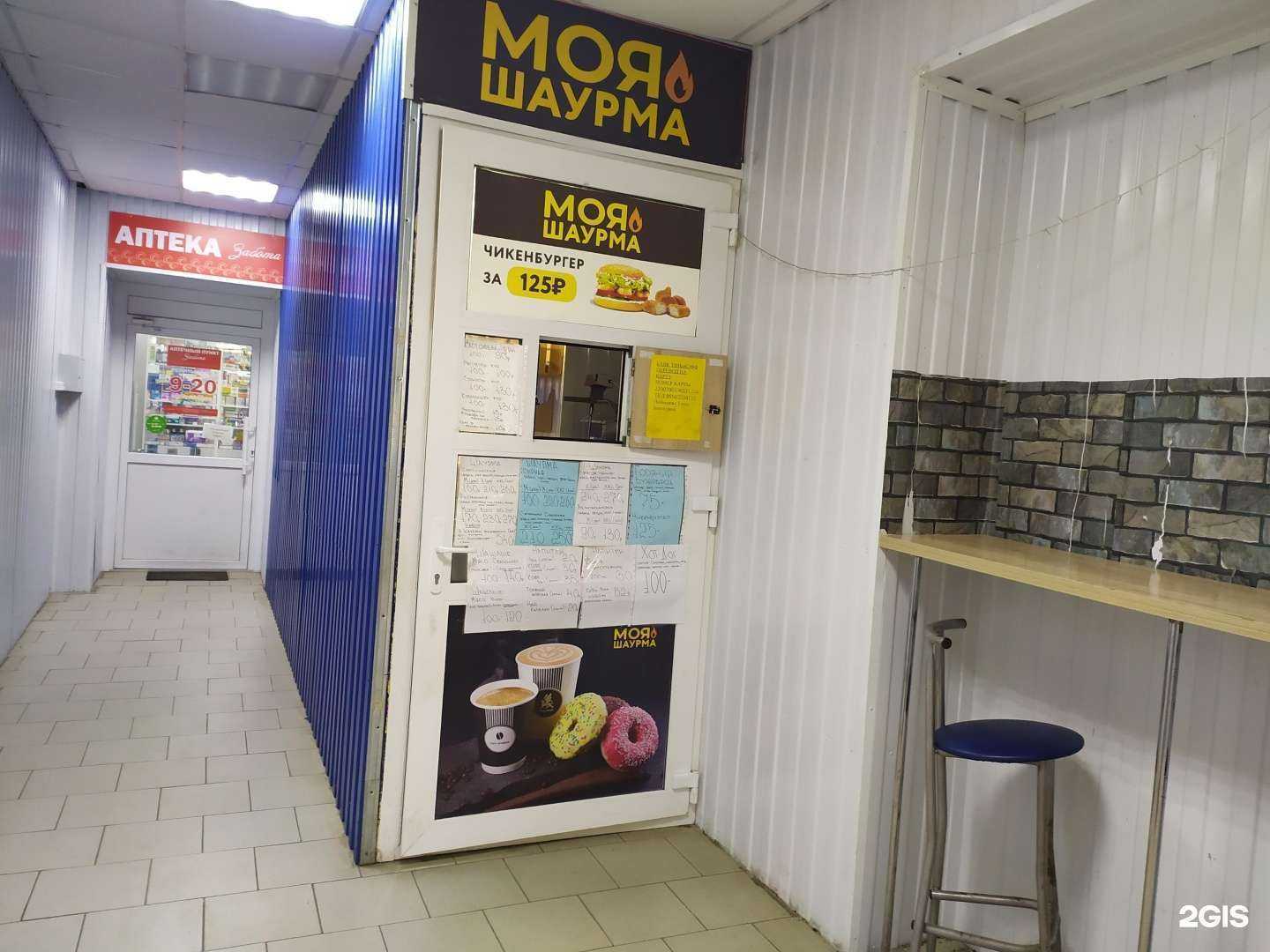 Отзывы на компанию Моя Шаурма в г. Архангельск c фото