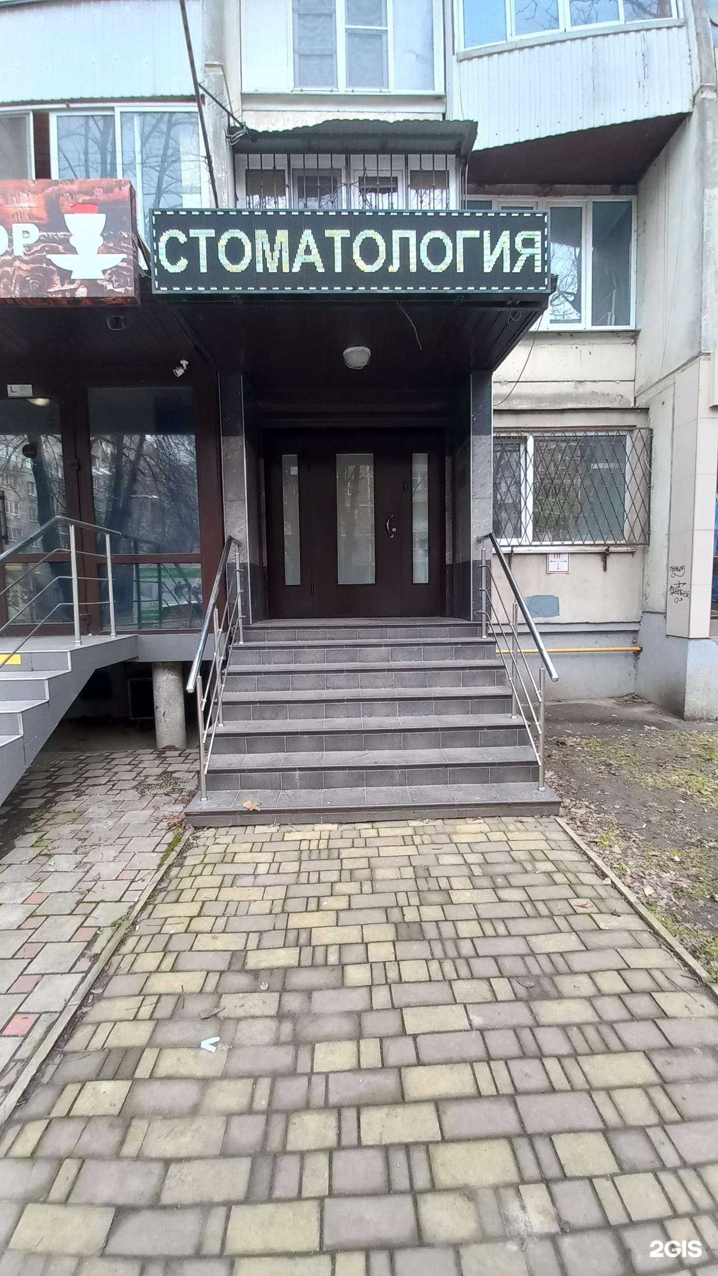 Отзывы на компанию Стоматологическая клиника в г. Краснодар c фото