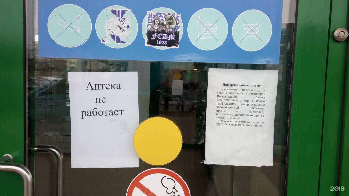 Отзывы на компанию Доктор Столетов в Волгограде c фото