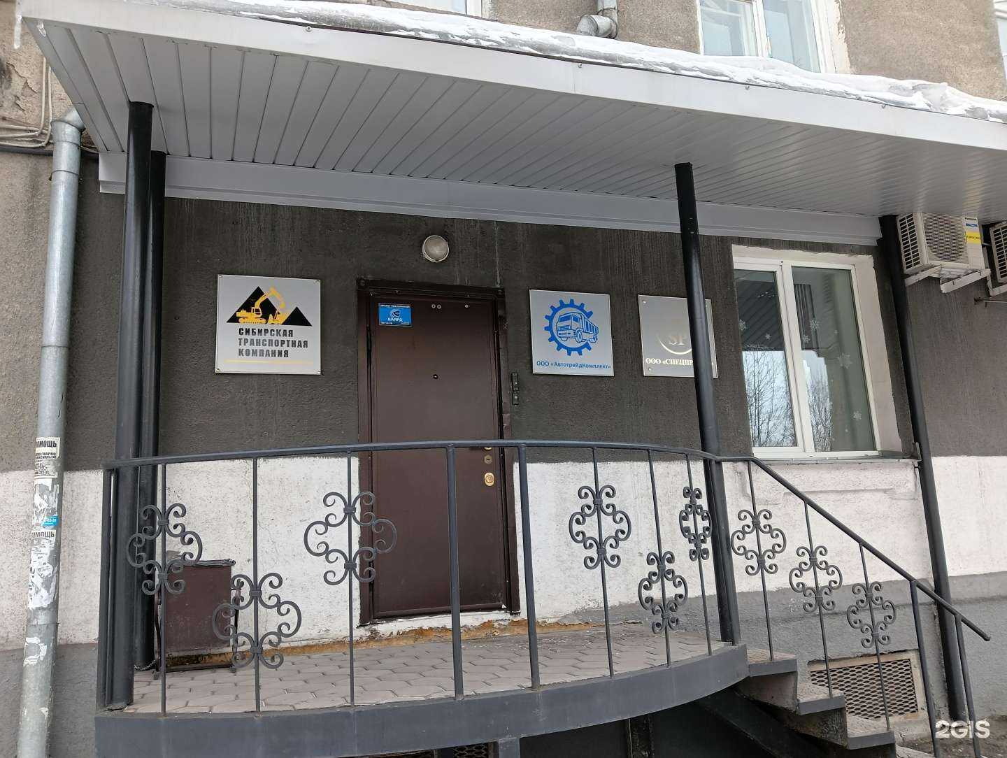 Отзывы на компанию АвтотрейдКомплект в г. Новокузнецк c фото