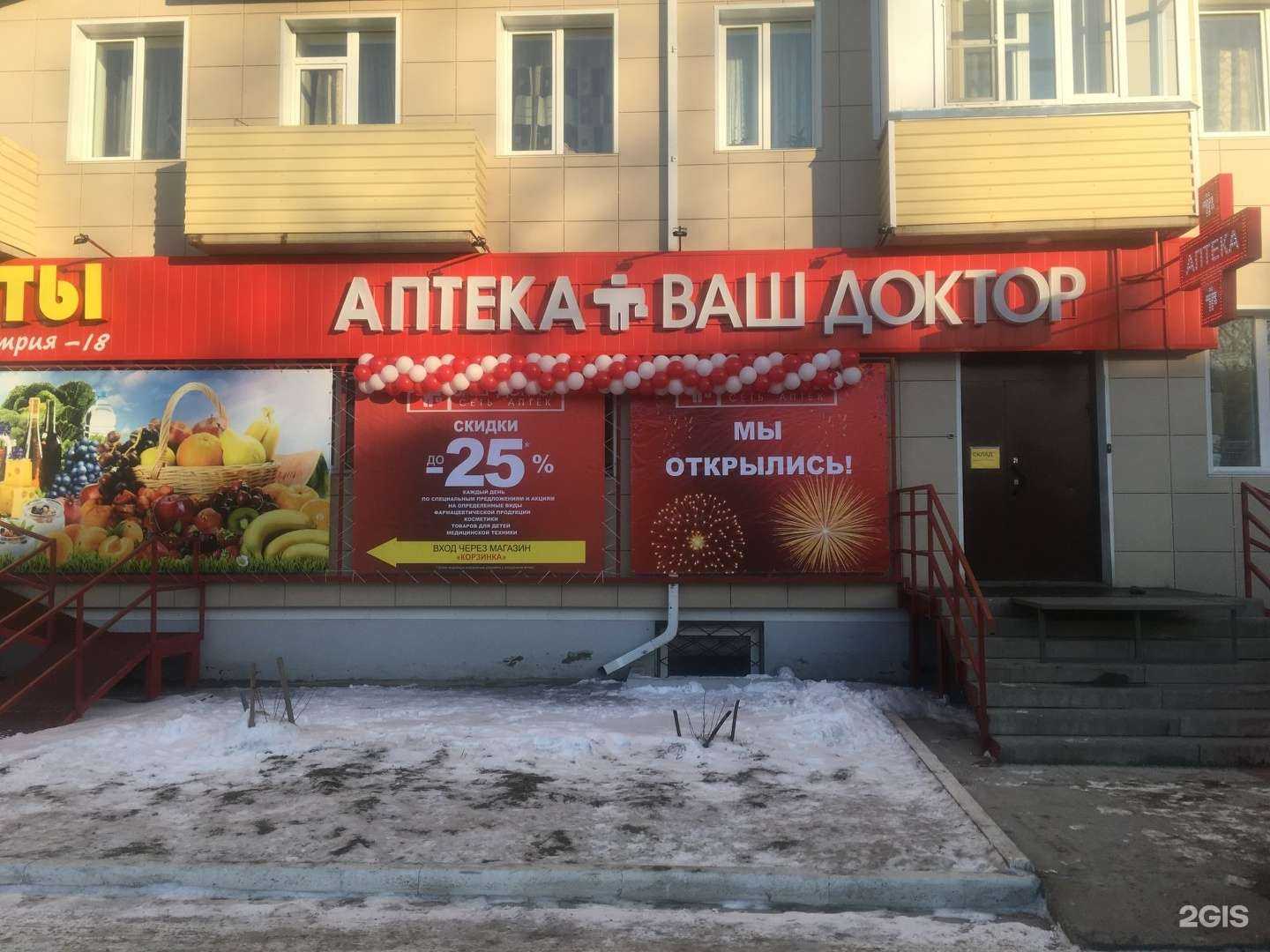 Отзывы на компанию Цветок в Бийске c фото - фотография 2 из 2