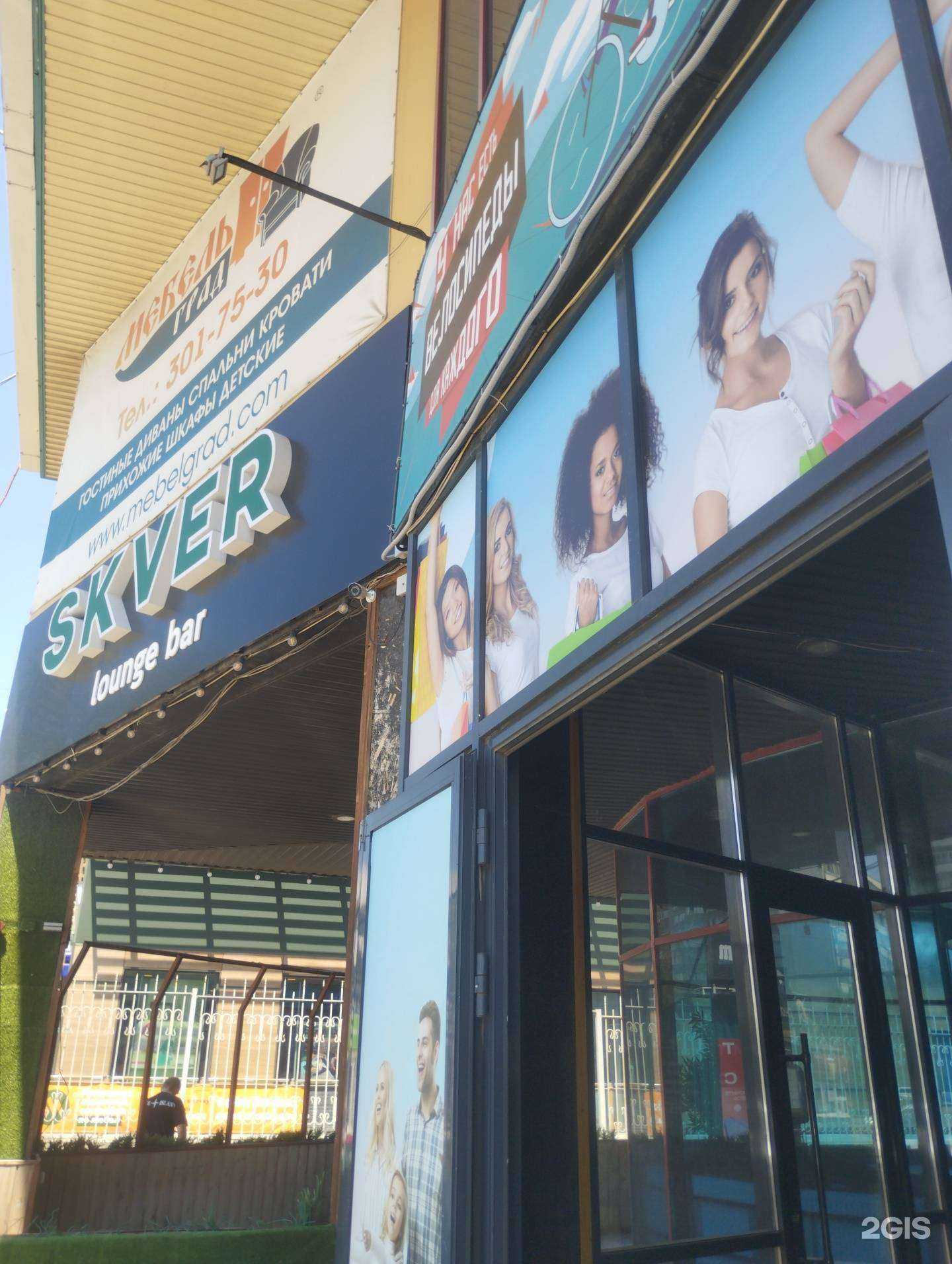 Отзывы на компанию Skver lounge bar в г. Ростов-на-Дону c фото