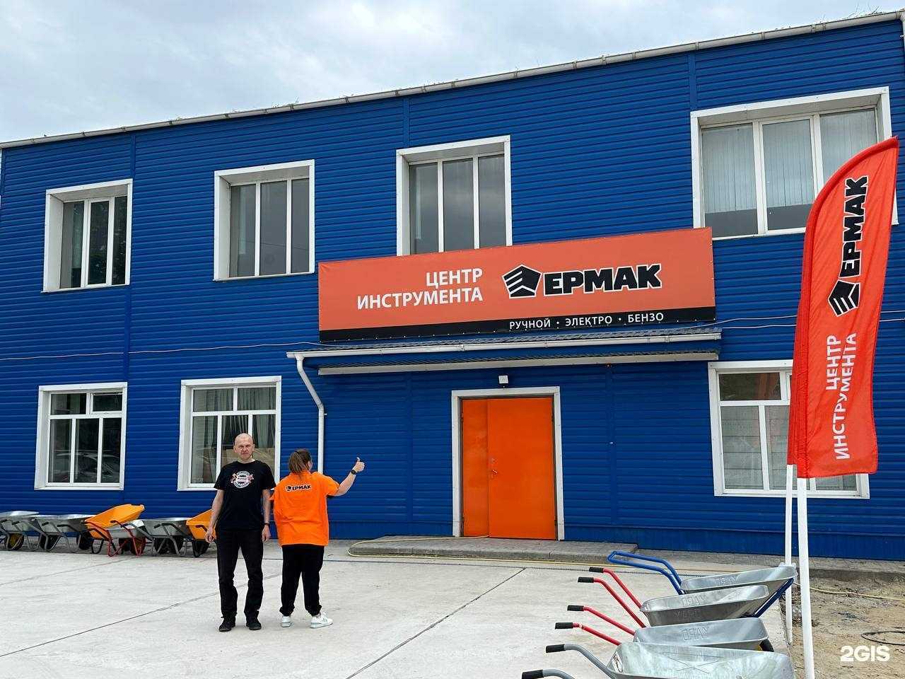 Отзывы на компанию Ермак в Белгороде c фото