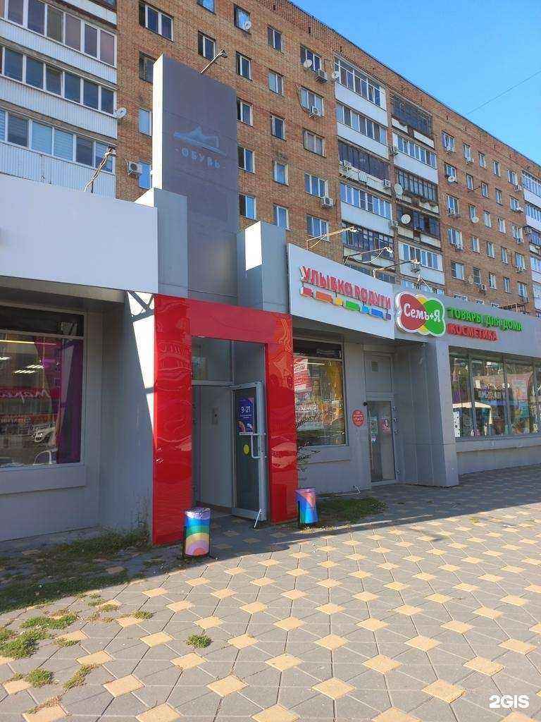 Отзывы на компанию Улыбка радуги в Самаре c фото