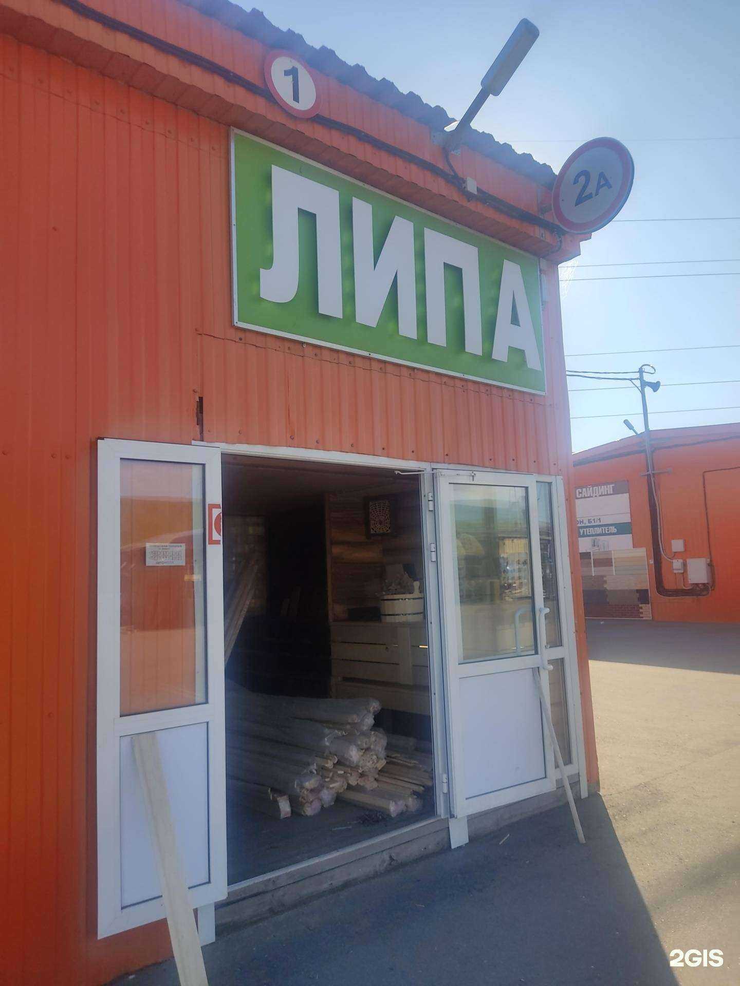 Отзывы на компанию Липовик в Нижнем Новгороде c фото