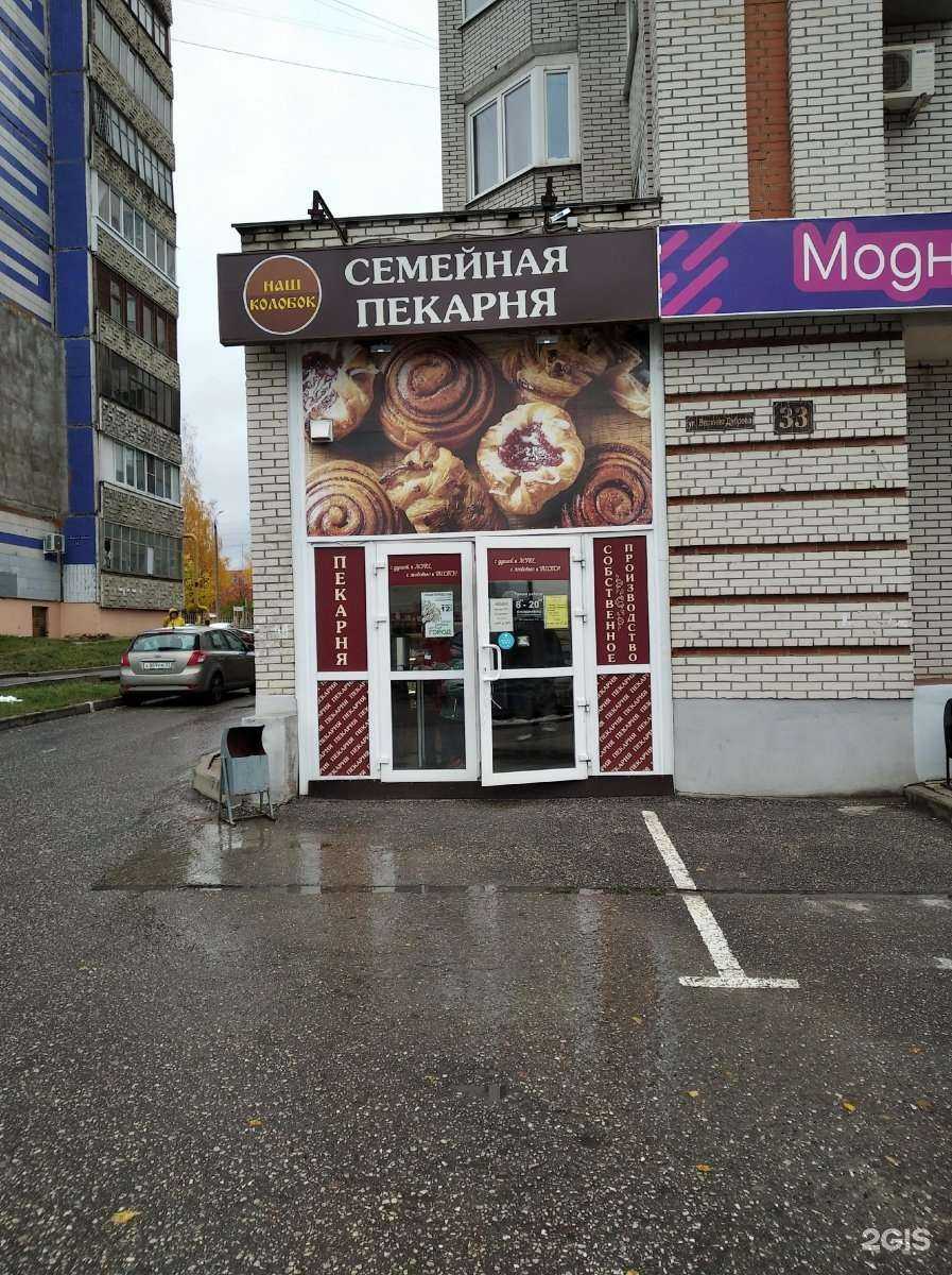 Отзывы на компанию Наш колобок в г. Владимир c фото