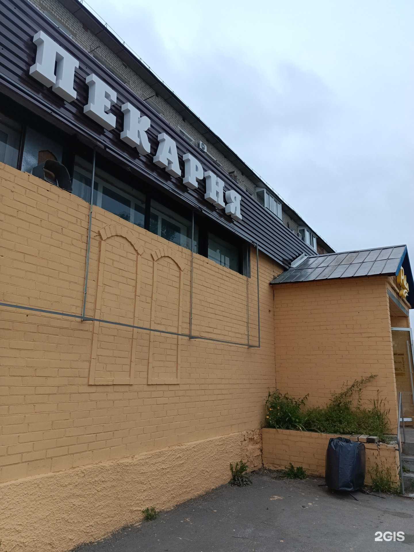 Отзывы на компанию Кондитерский цех-пекарня в г. Краснокамск c фото