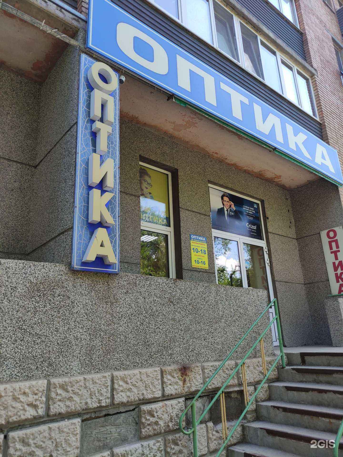 Отзывы на компанию Новый взгляд в г. Орск c фото