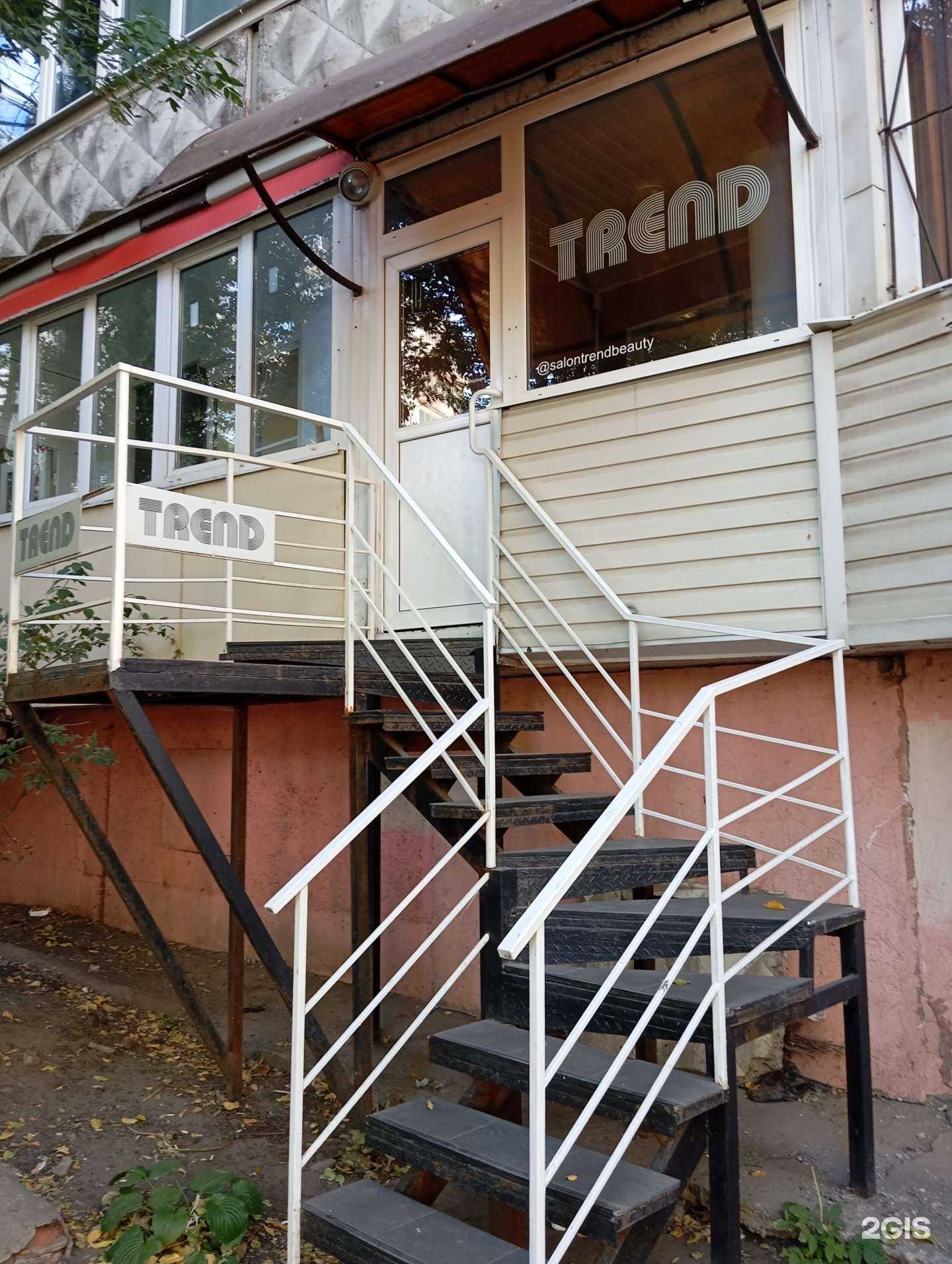 Отзывы на компанию Trend в Воронеже c фото