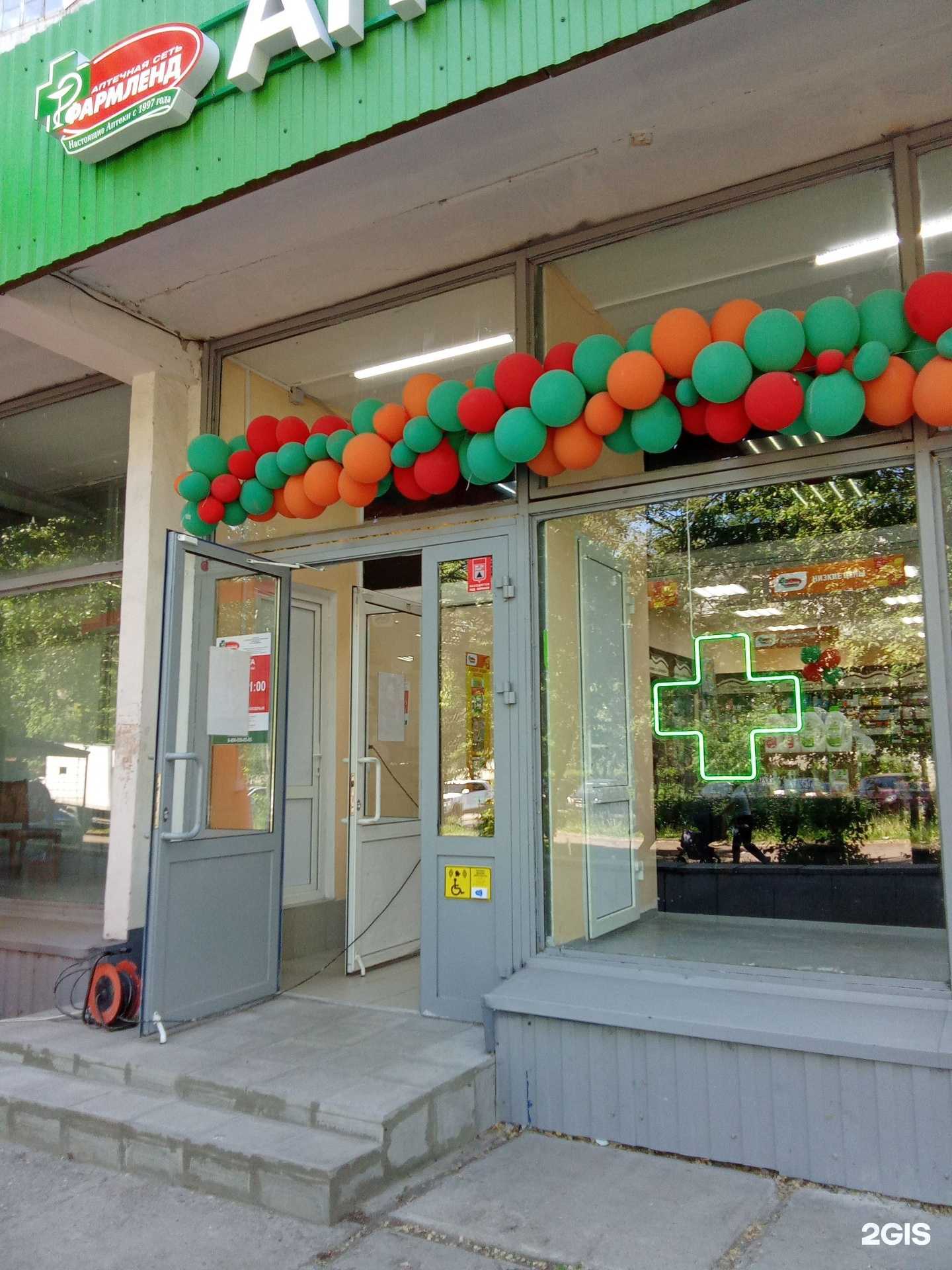 Отзывы на компанию Фармленд в г. Магнитогорск c фото