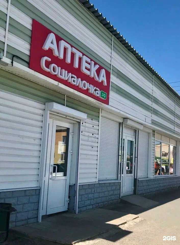 Отзывы на компанию Социалочка в Новом Осколе c фото - фотография 2 из 2