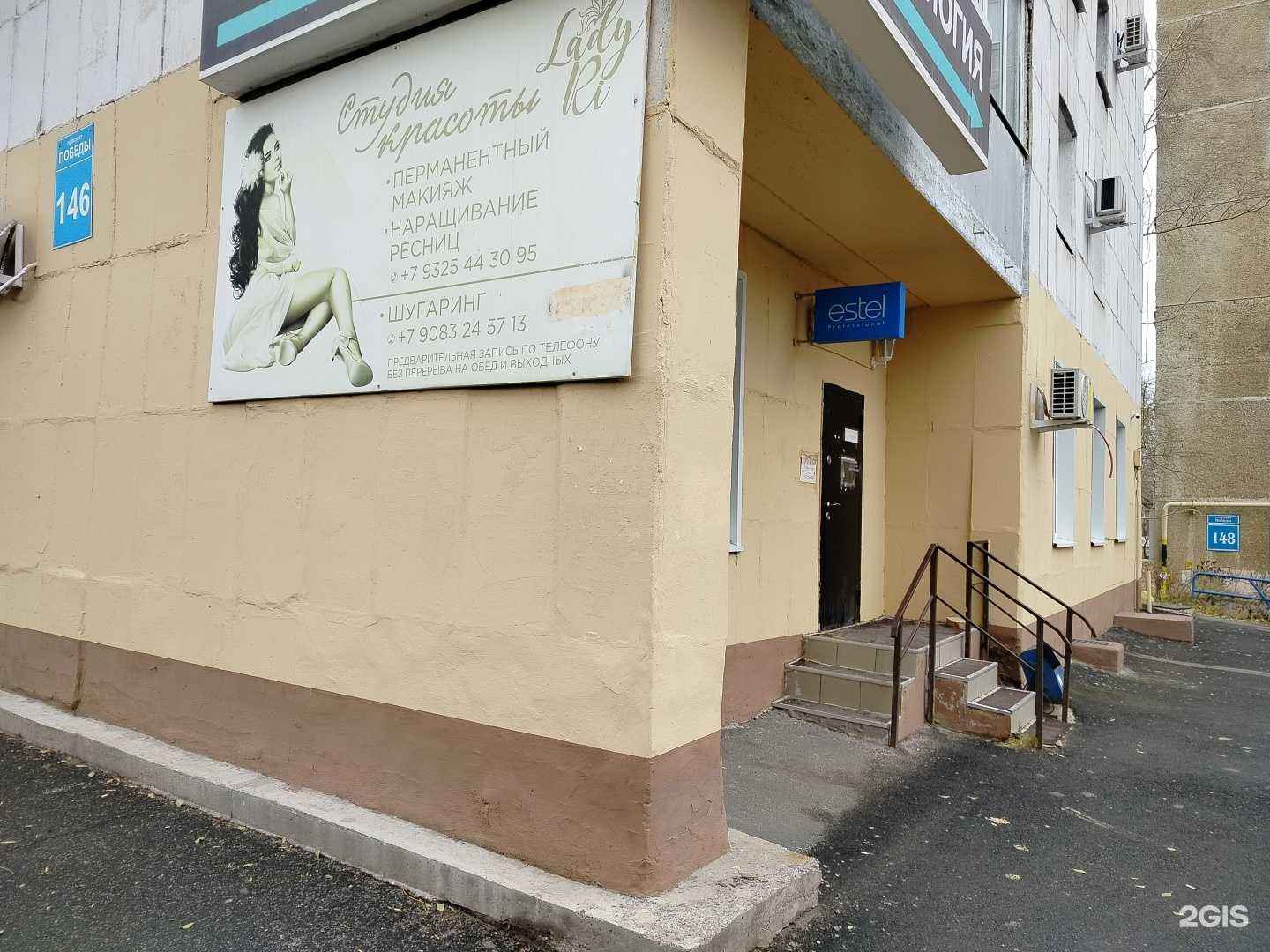 Отзывы на компанию Парикмахерская в Оренбурге c фото