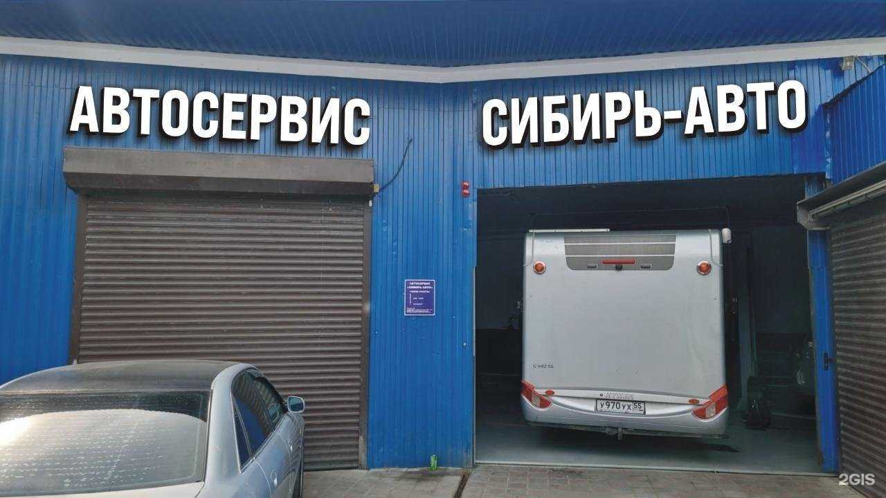 Отзывы на компанию Сибирь-авто в Краснодаре c фото