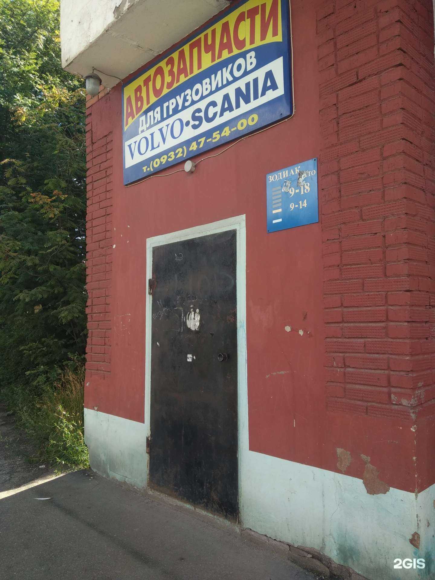 Отзывы на компанию Зодиак авто в г. Иваново c фото