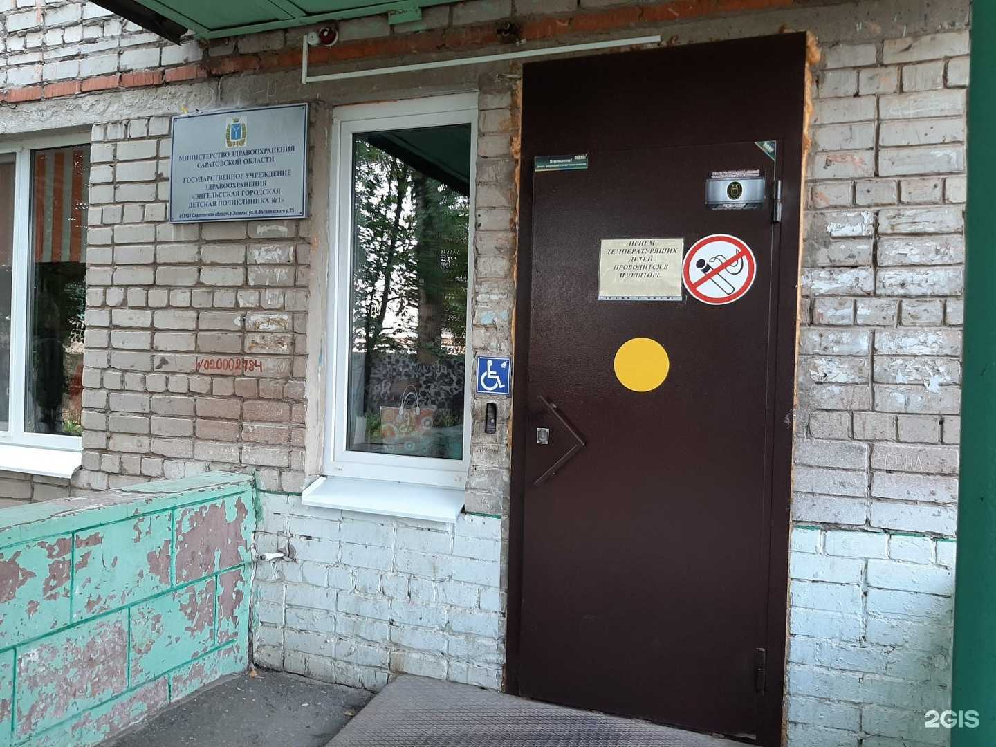 Отзывы на компанию Детская поликлиника в Энгельсе c фото