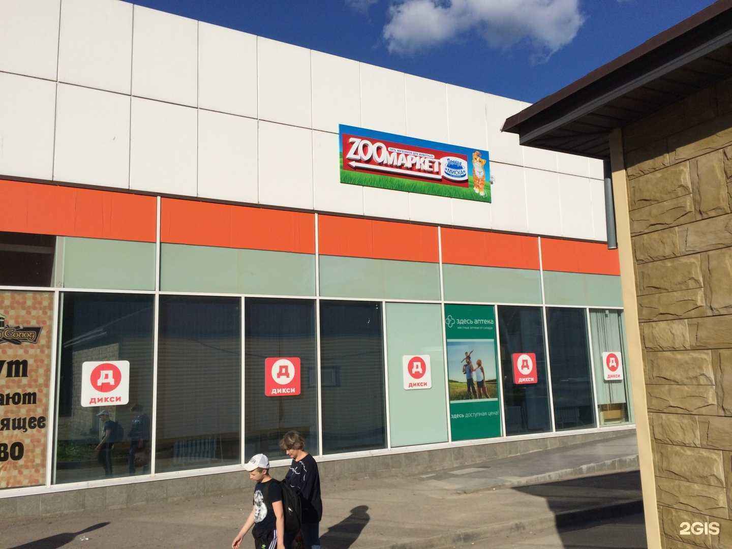 Отзывы на компанию Полная Миска в Туле c фото