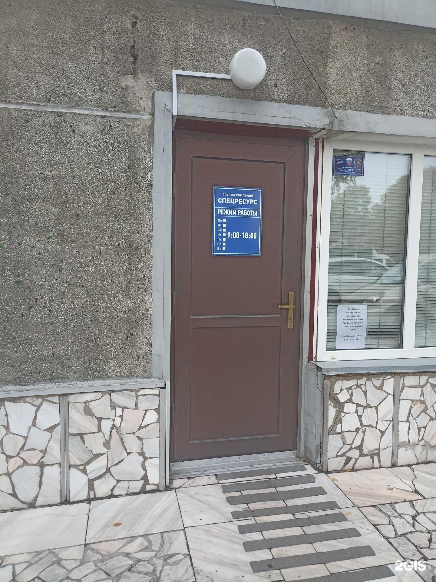 Отзывы на компанию Спецресурс в Абакане c фото